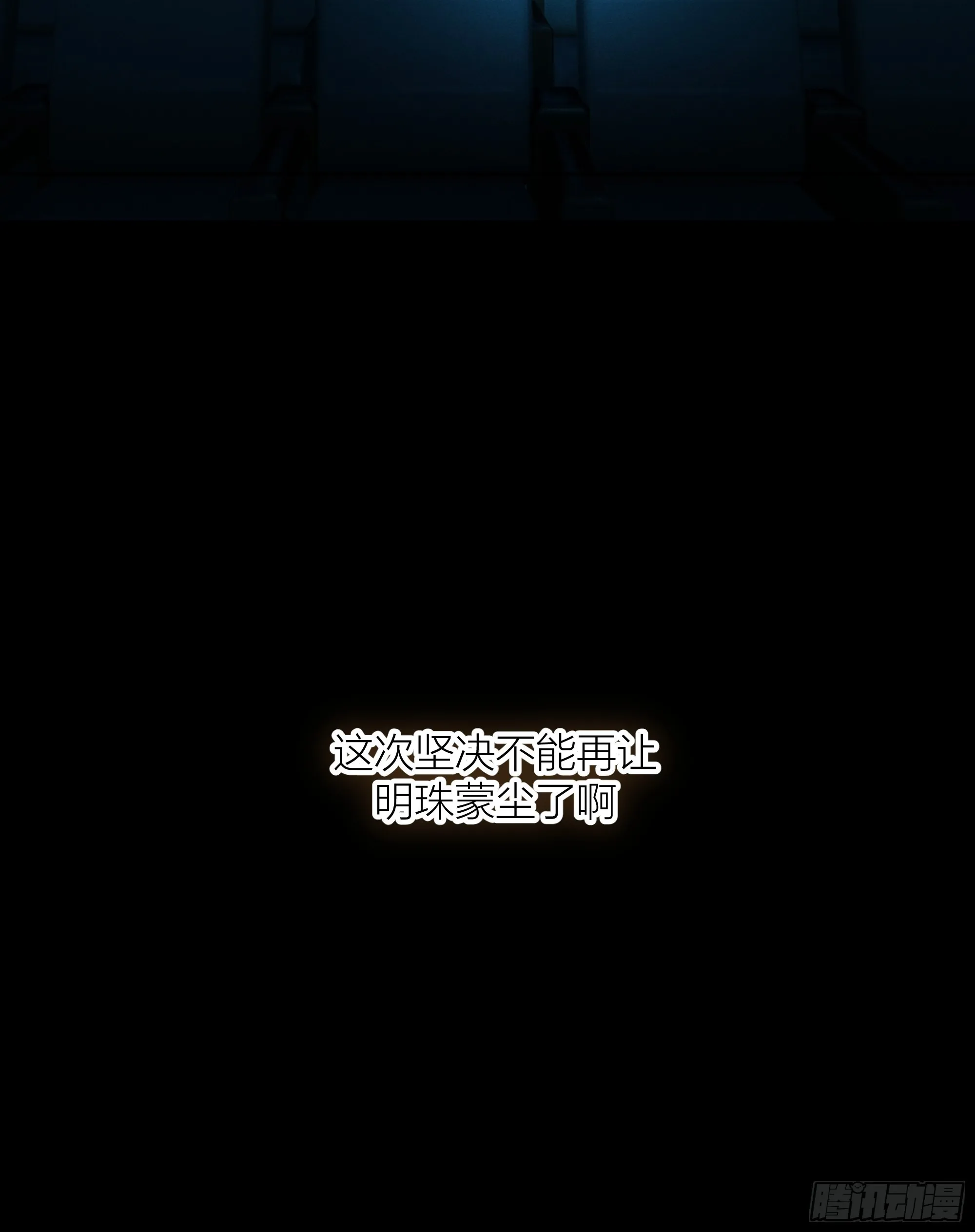 宝藏女孩 第37页