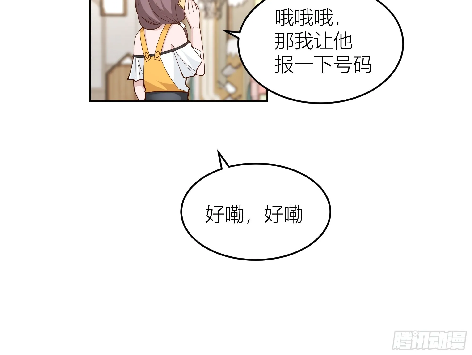 一天到晚都是戏 第7页