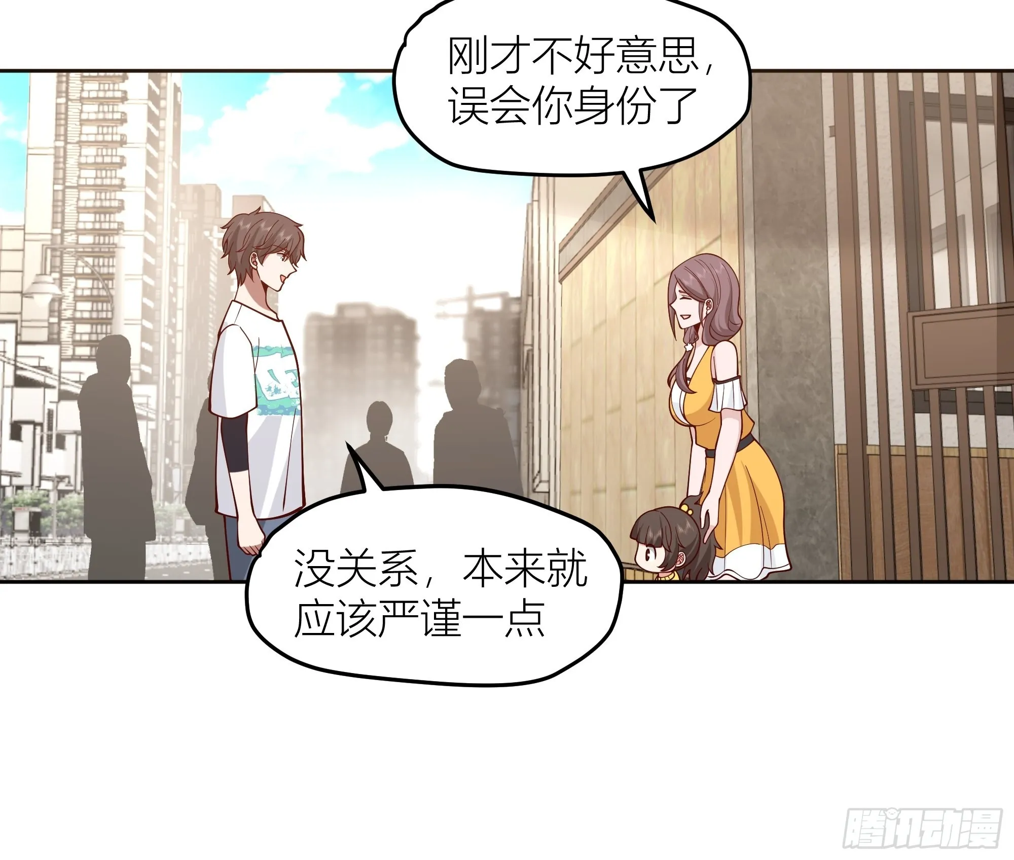 一天到晚都是戏 第10页