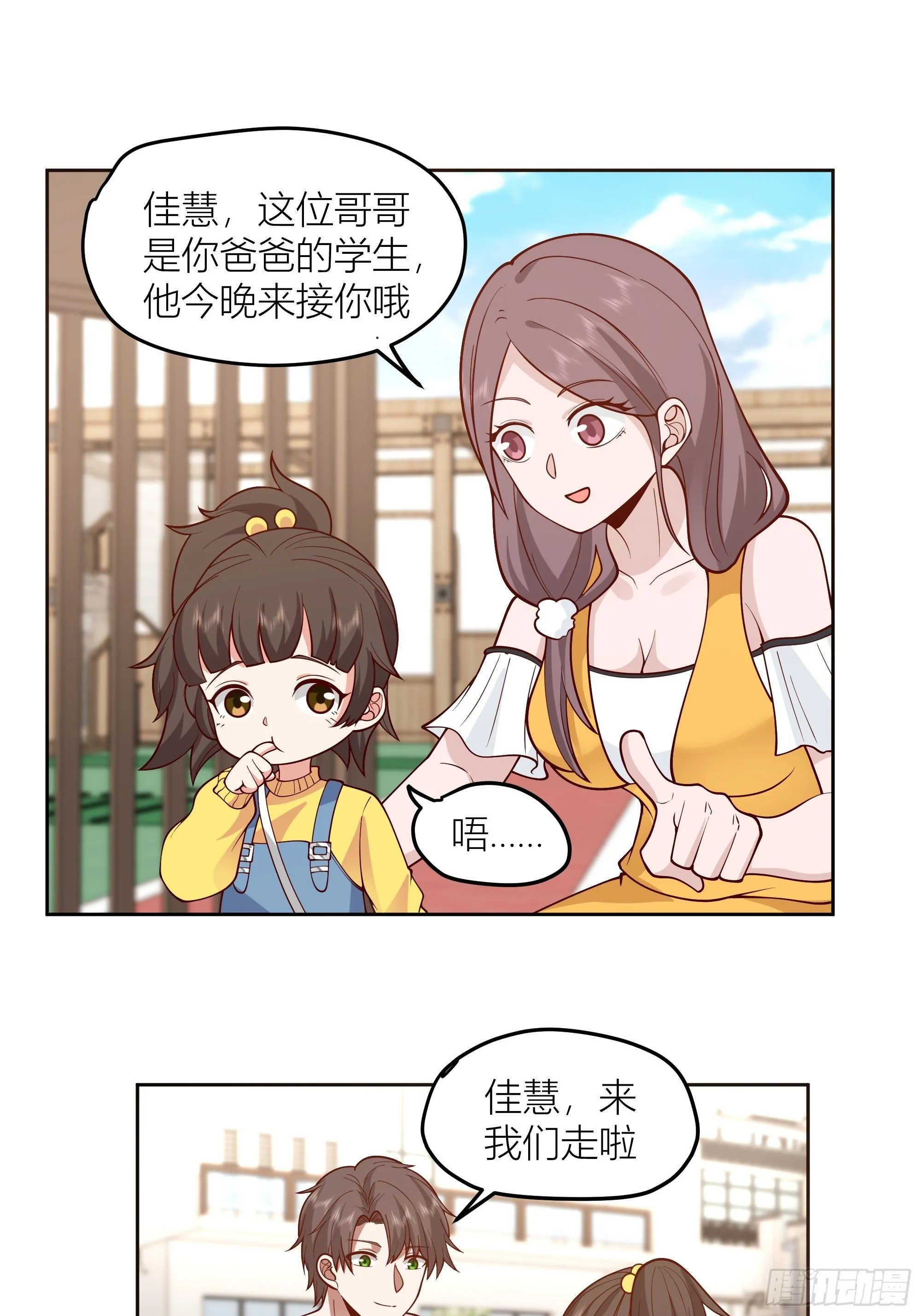 一天到晚都是戏 第11页
