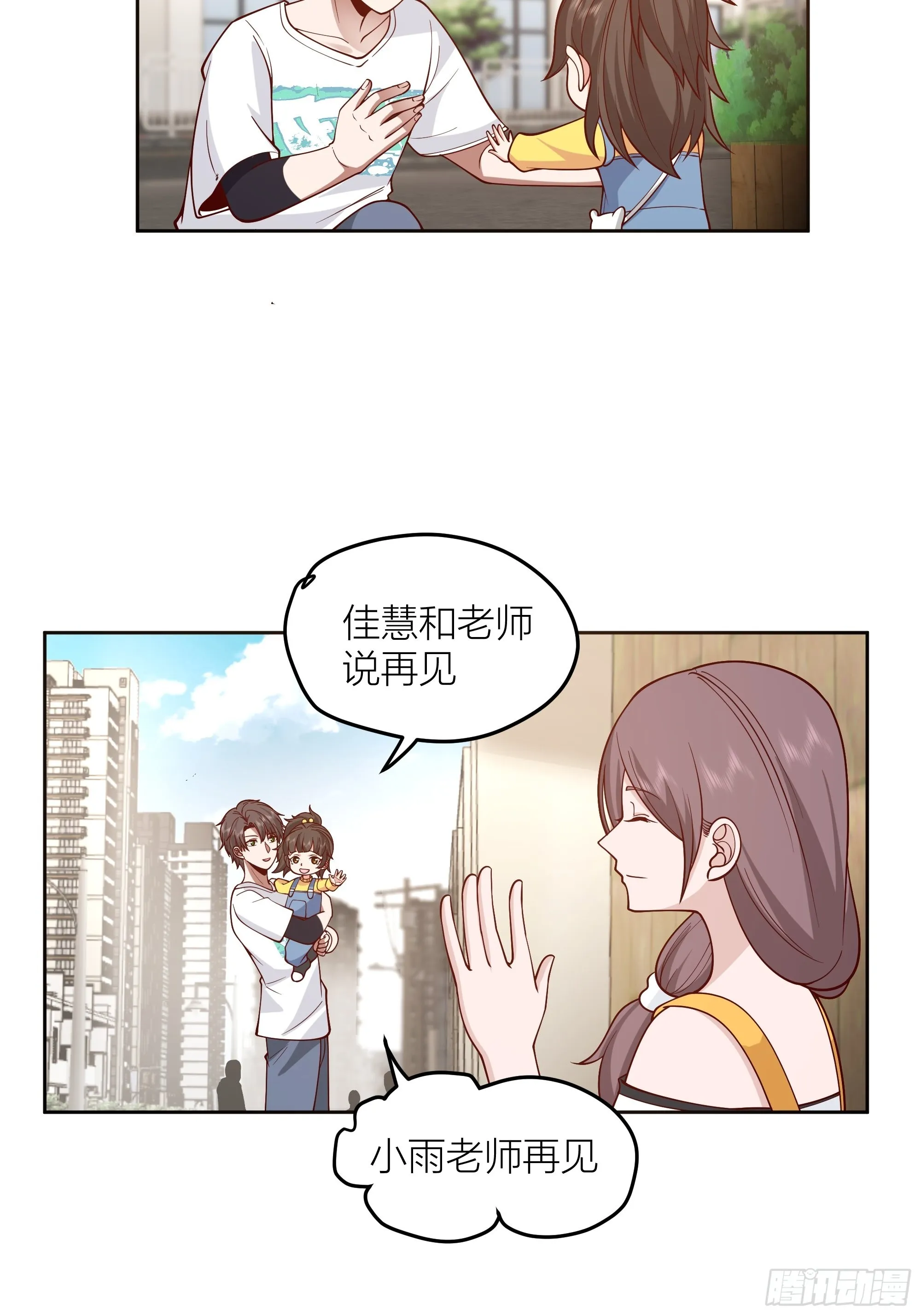 一天到晚都是戏 第12页