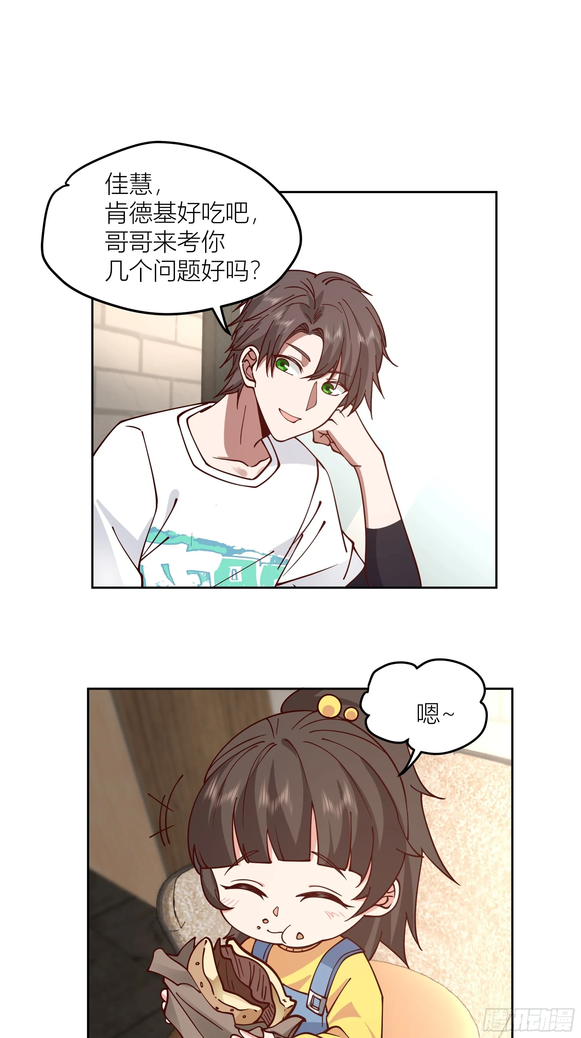 一天到晚都是戏 第15页