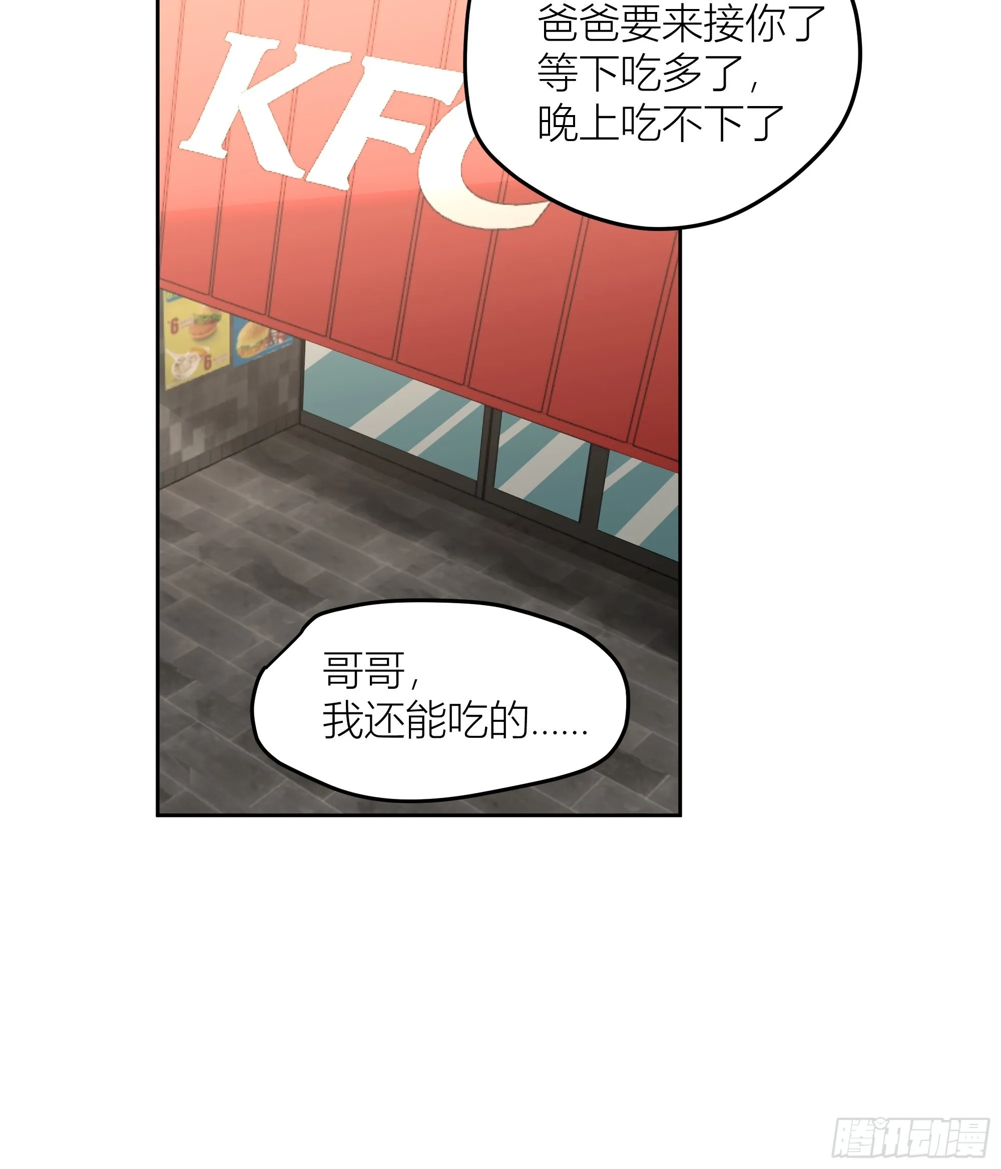 一天到晚都是戏 第18页