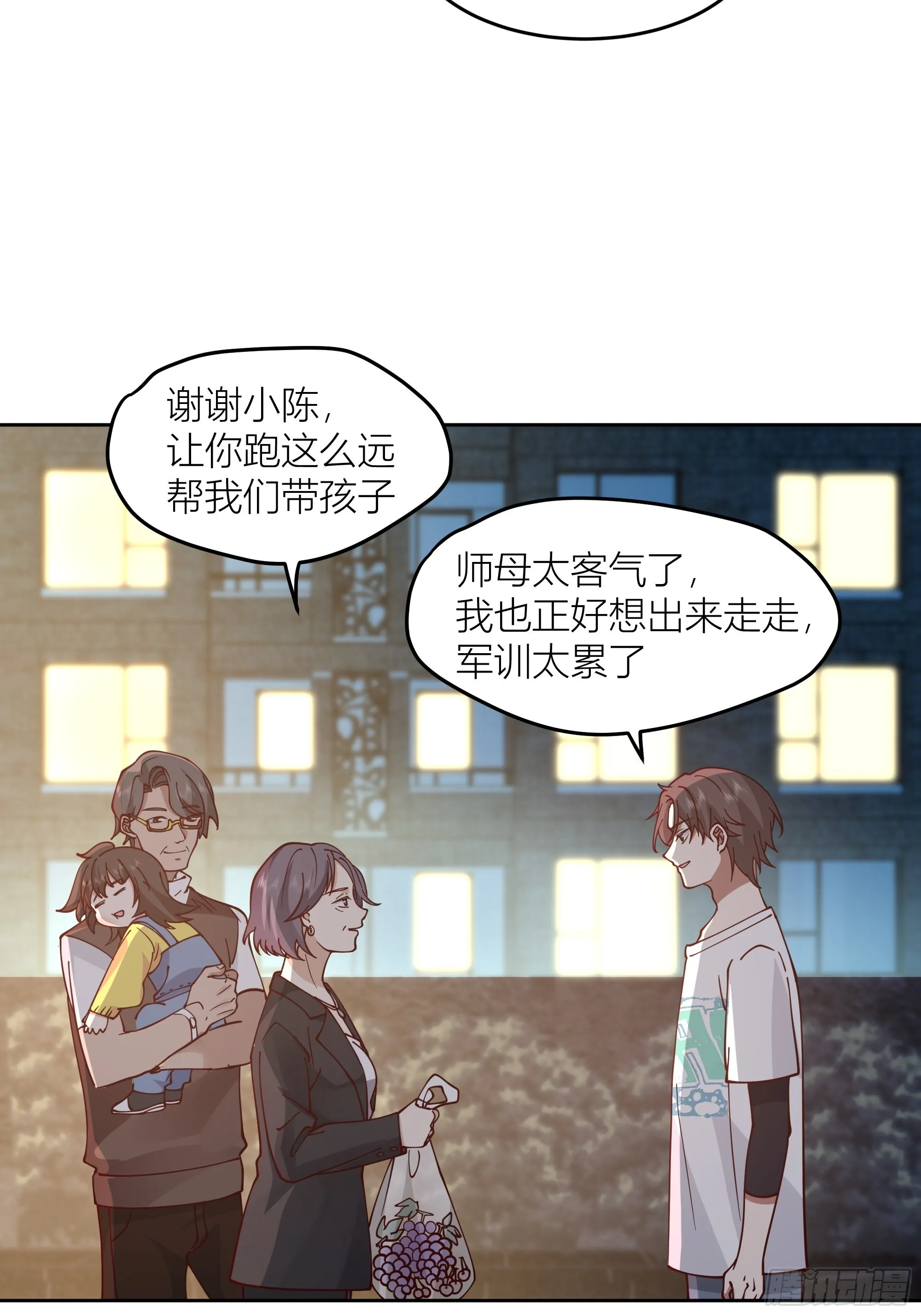 一天到晚都是戏 第20页