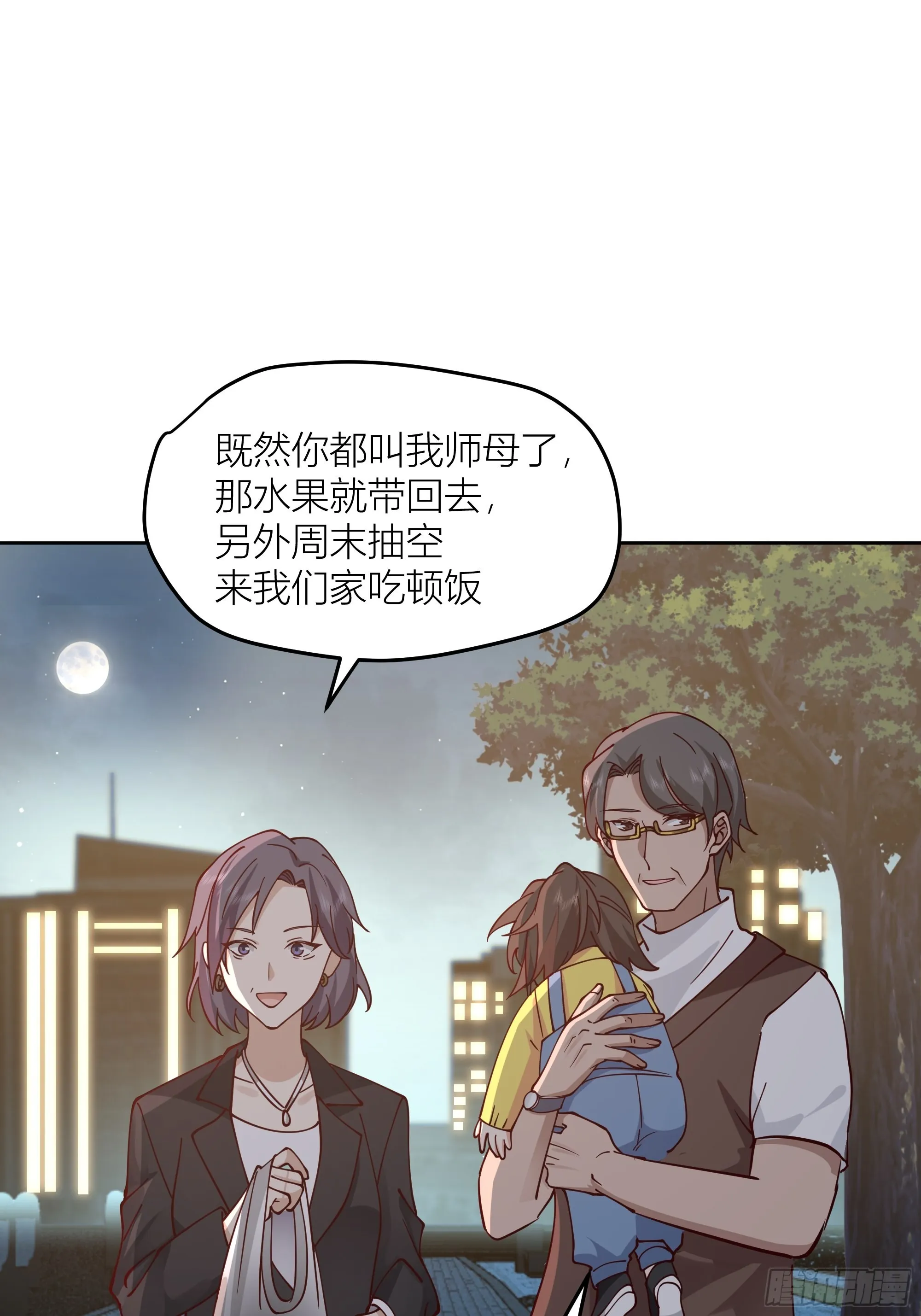 一天到晚都是戏 第21页