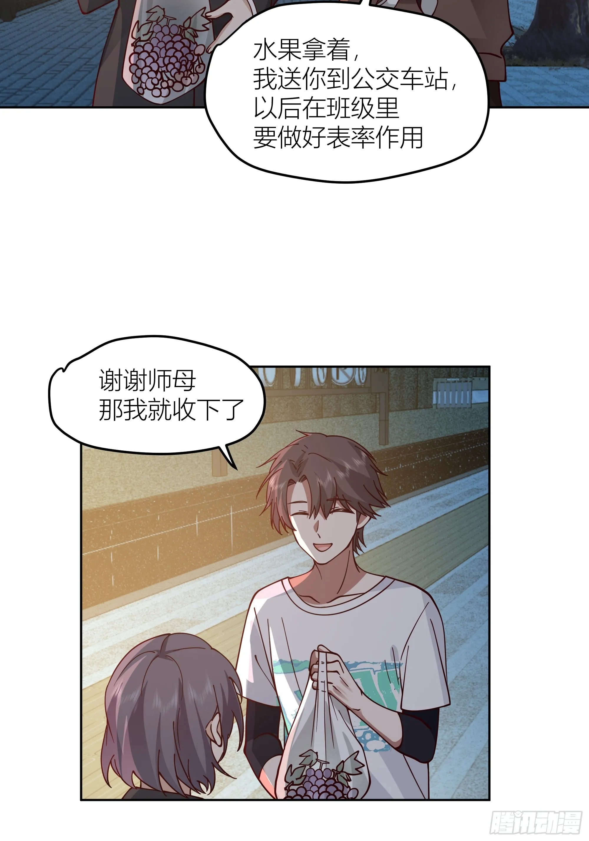 一天到晚都是戏 第22页