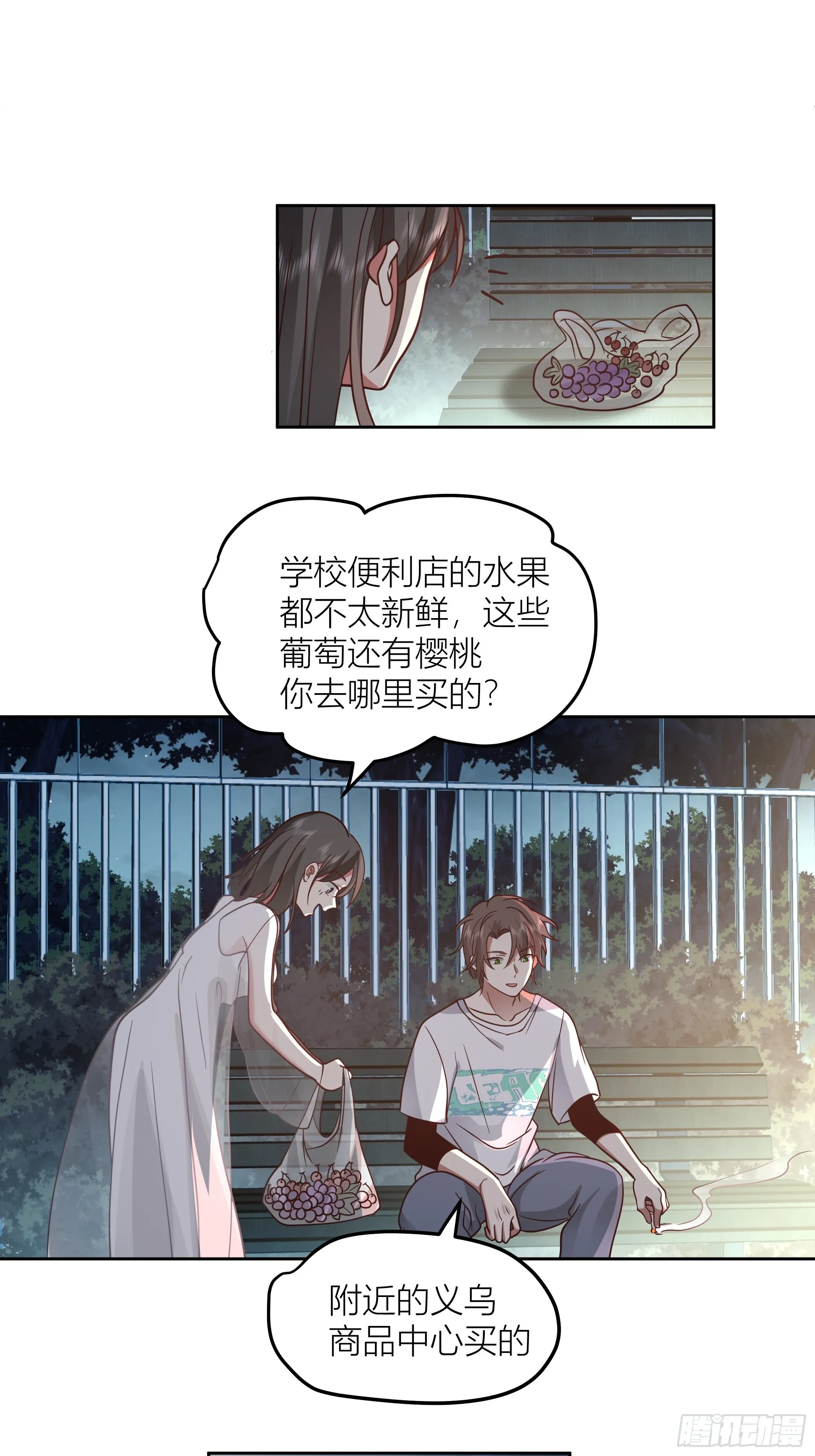 一天到晚都是戏 第27页