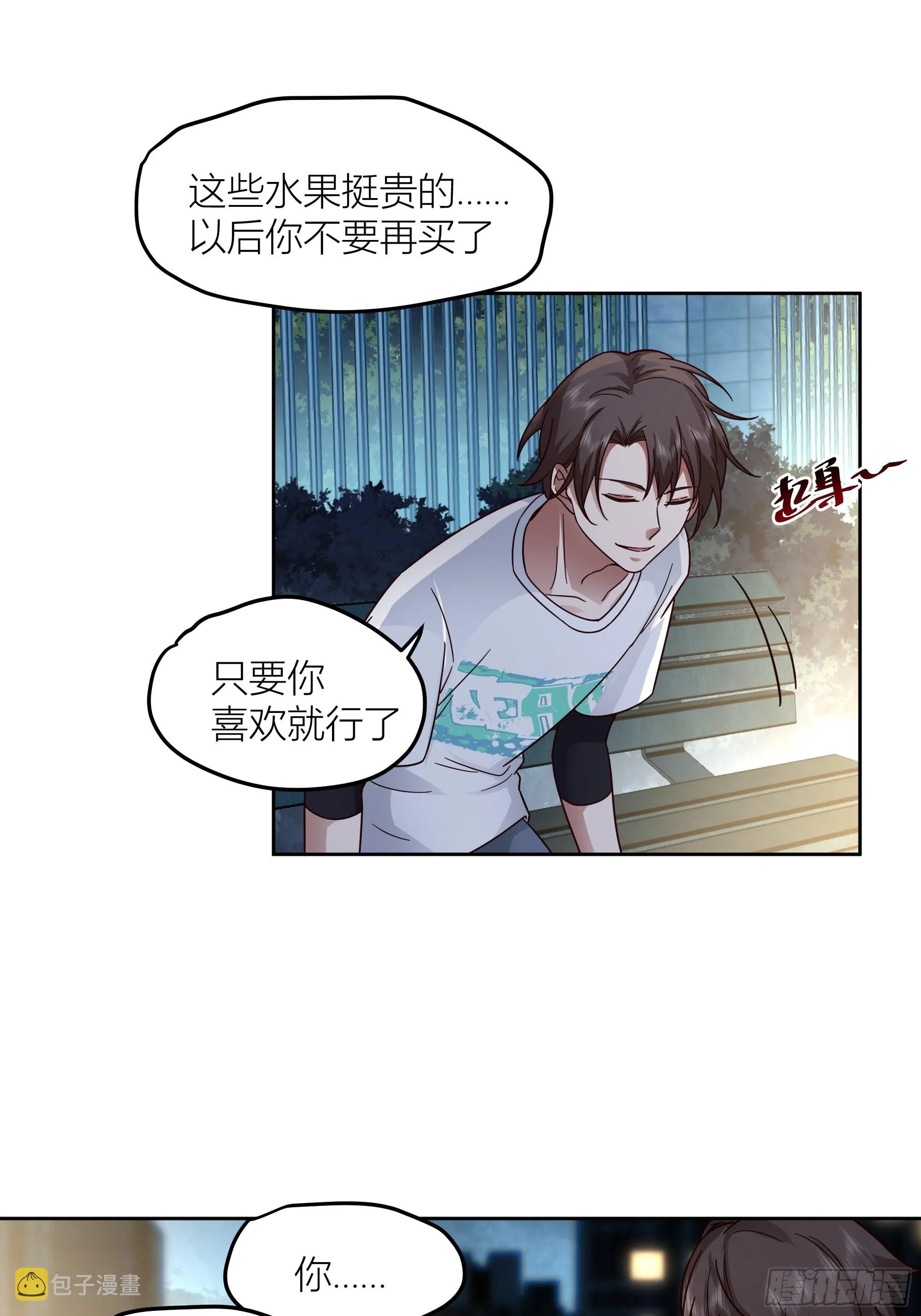一天到晚都是戏 第29页