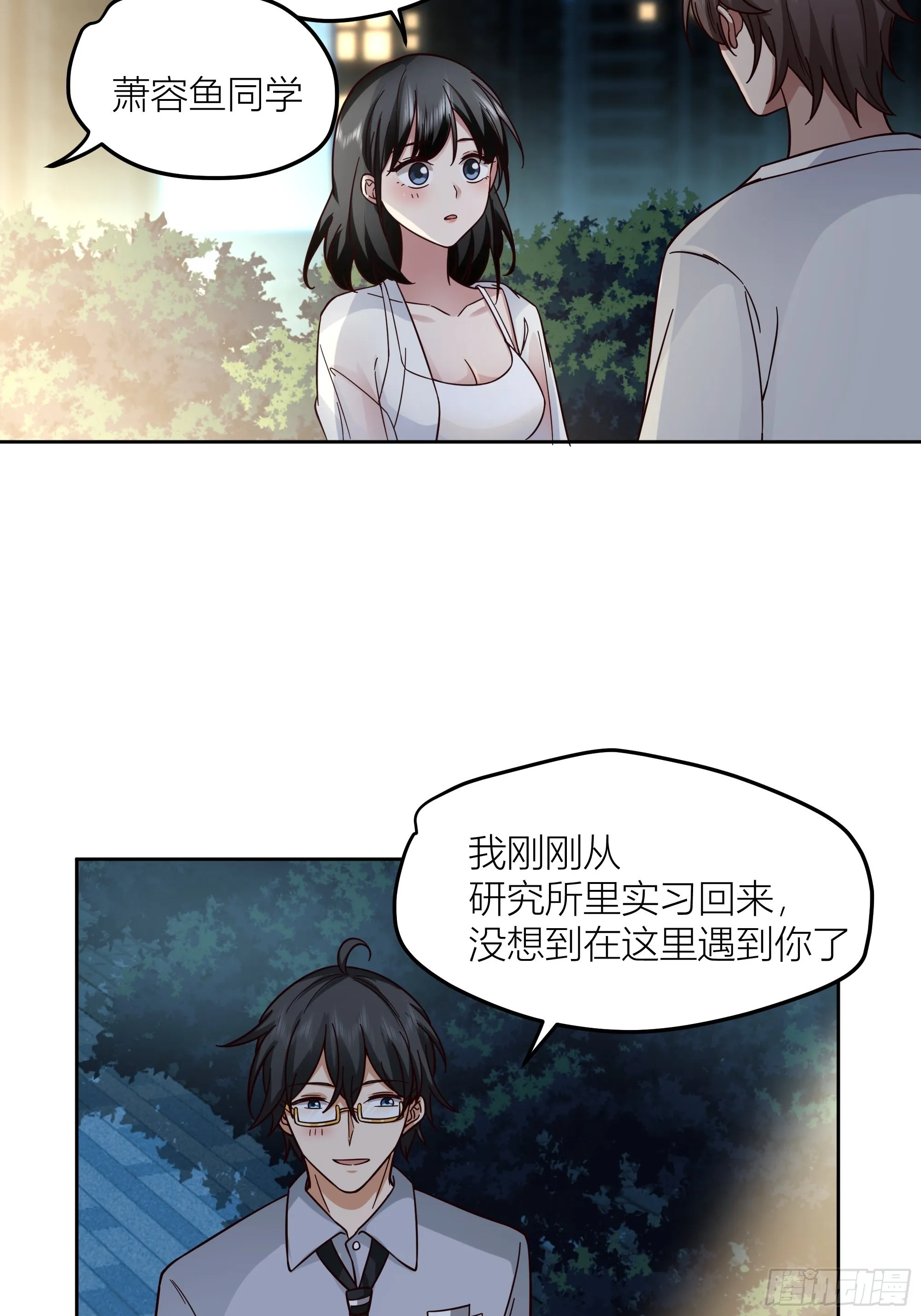 一天到晚都是戏 第30页