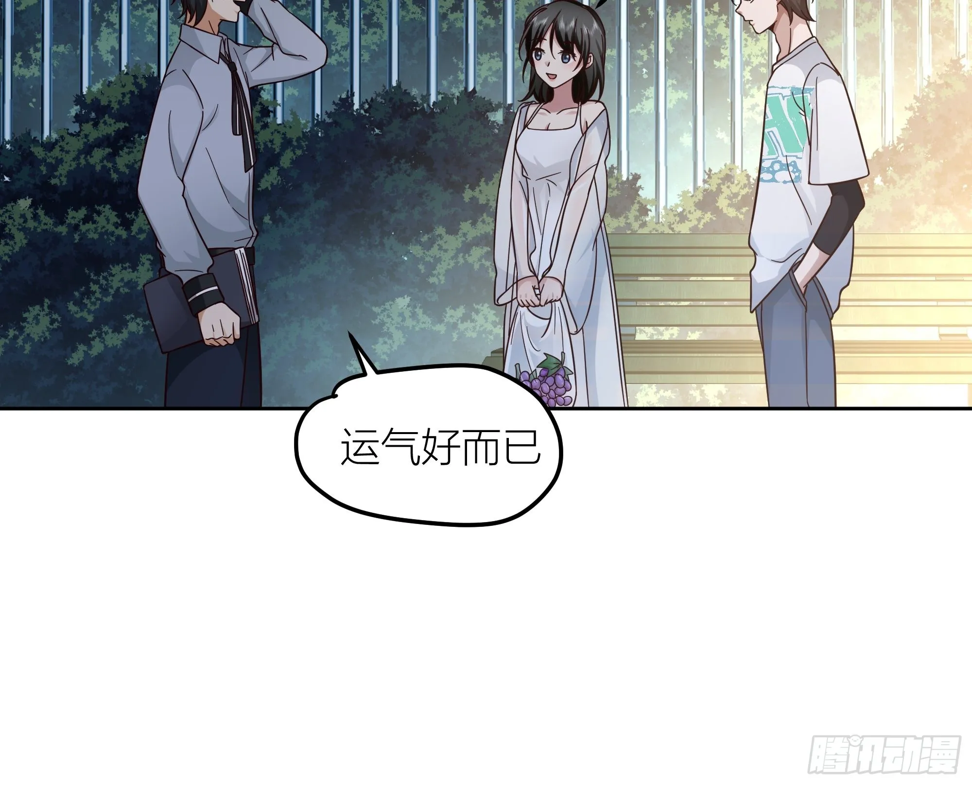 一天到晚都是戏 第32页