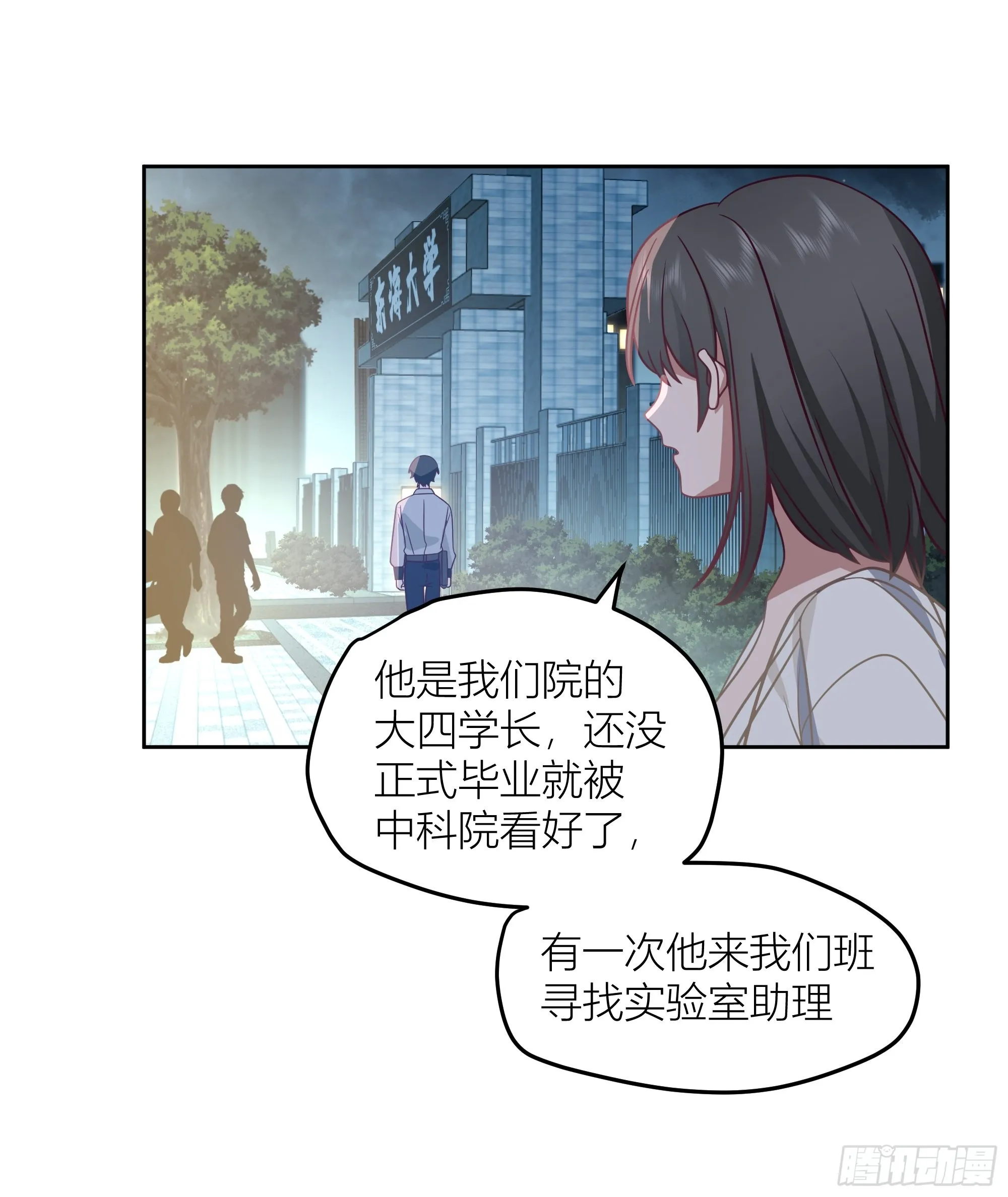 一天到晚都是戏 第37页