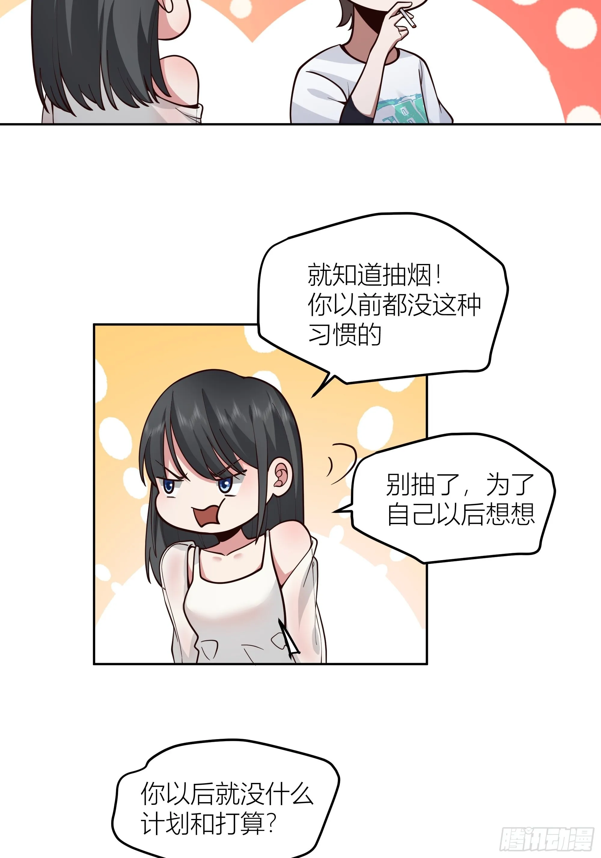 一天到晚都是戏 第41页
