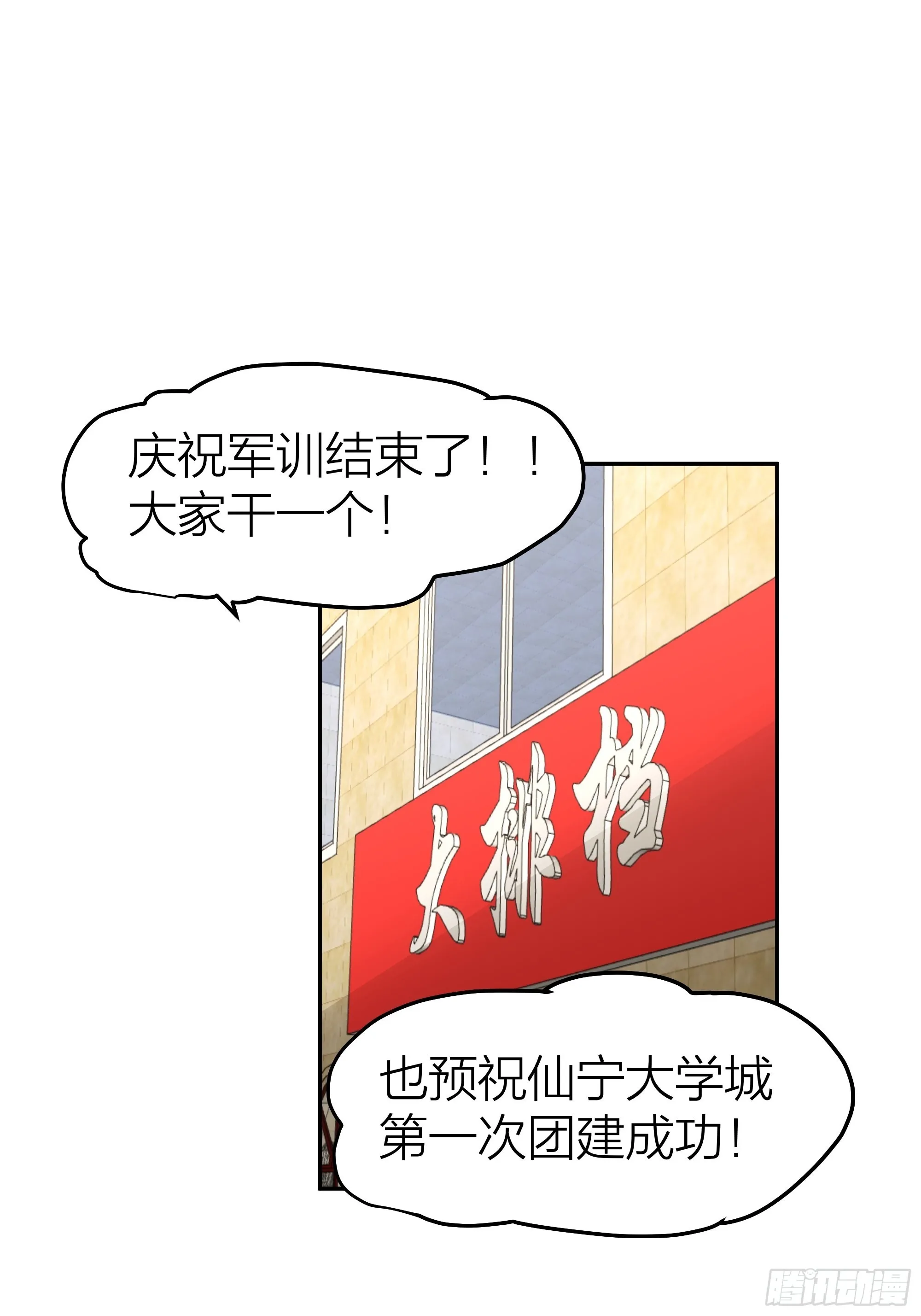 纯情渣男 第4页
