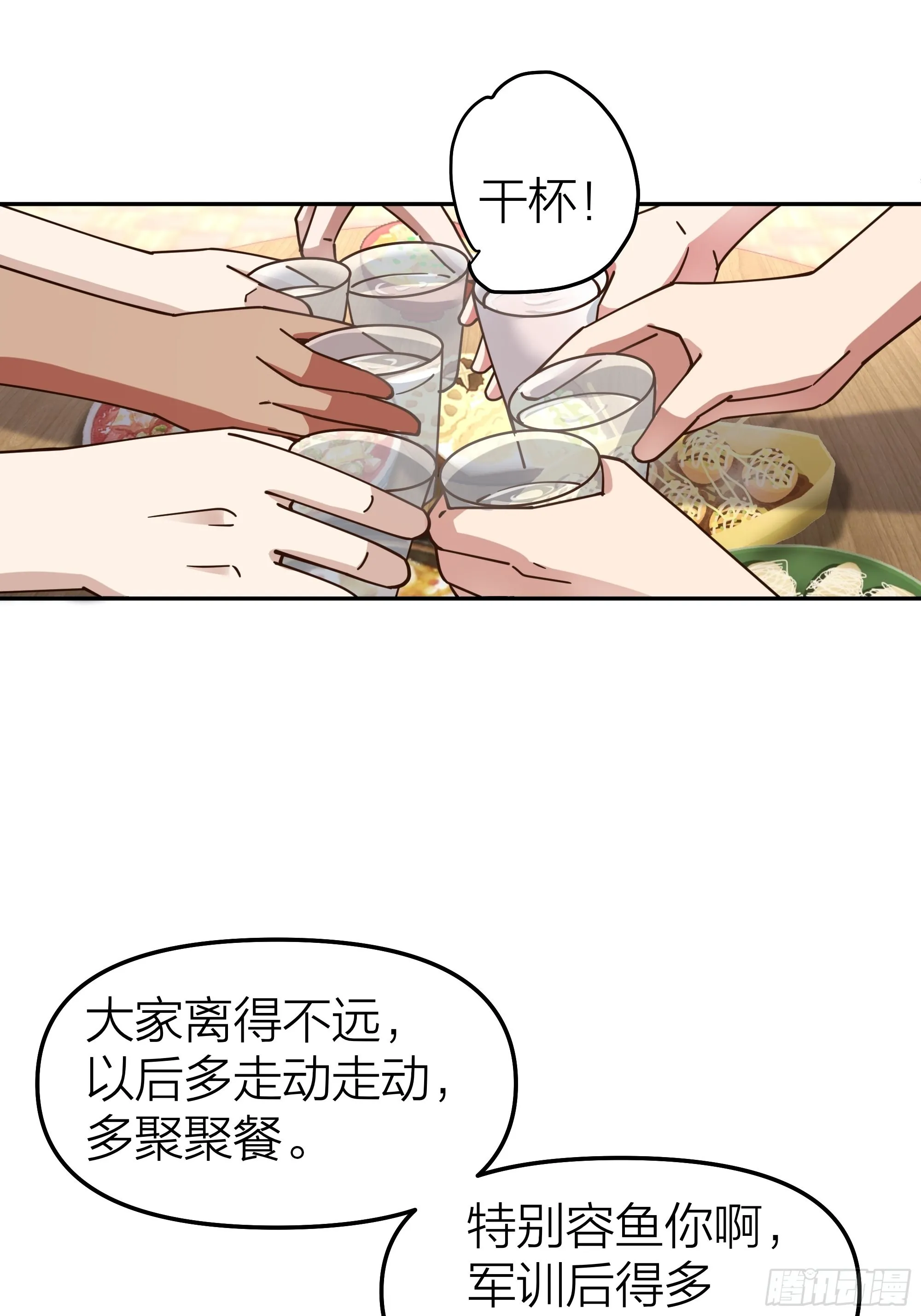 纯情渣男 第5页