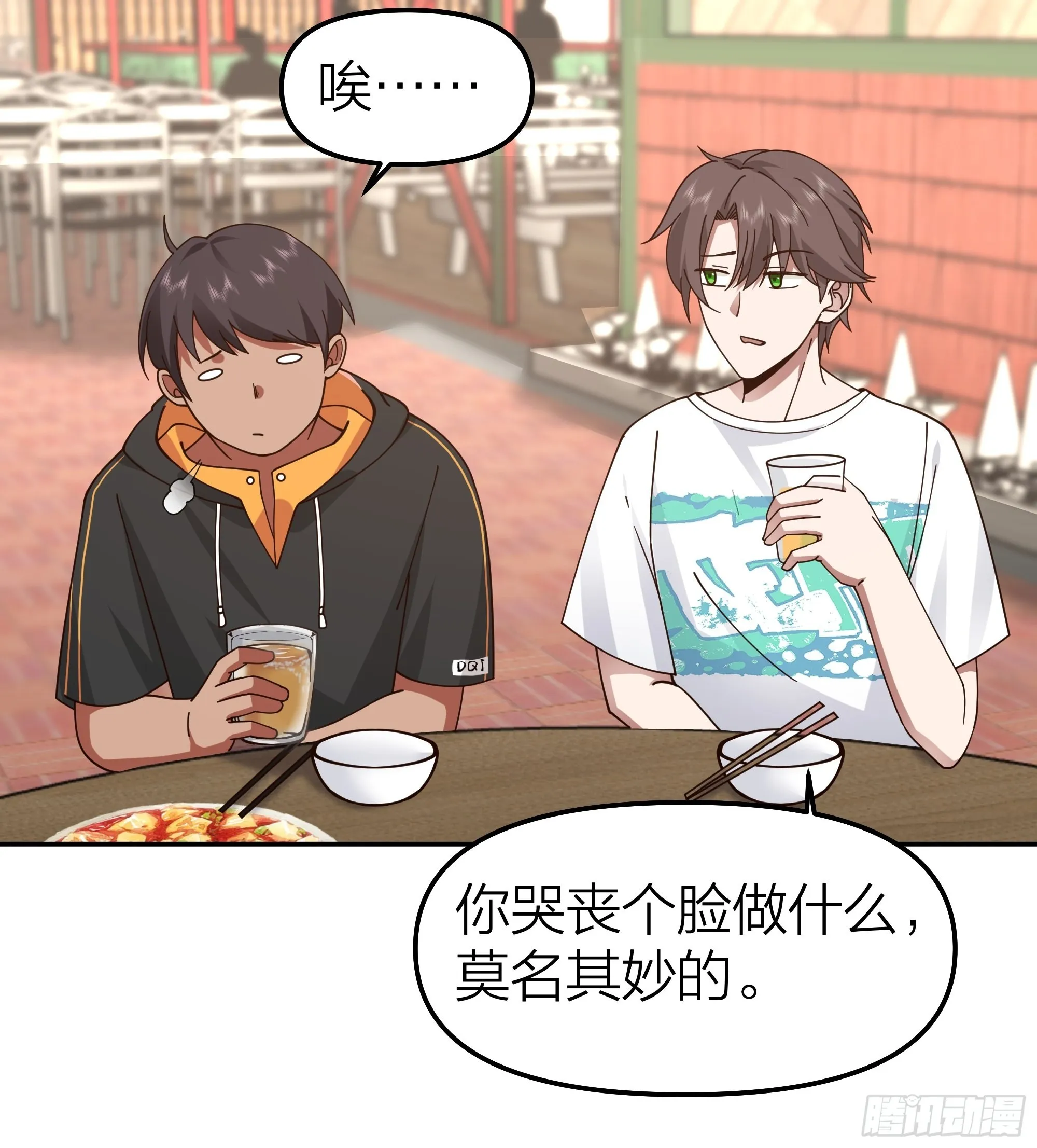 纯情渣男 第7页