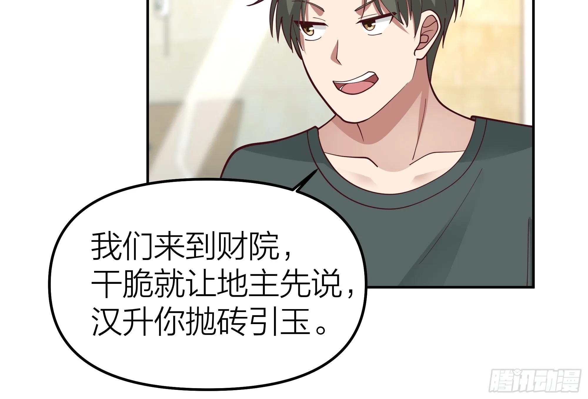 纯情渣男 第16页