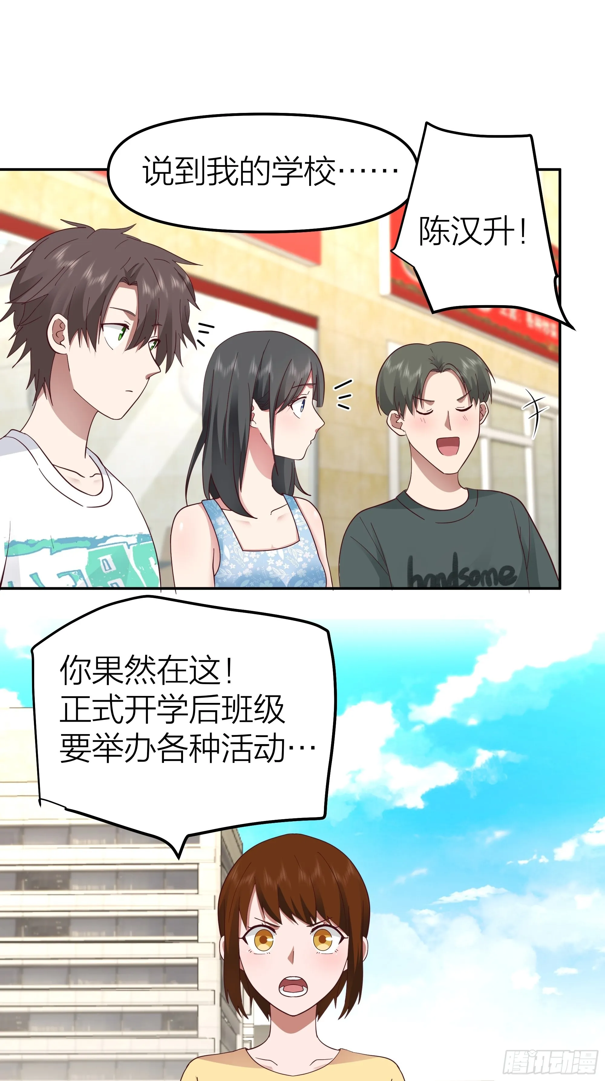 纯情渣男 第25页