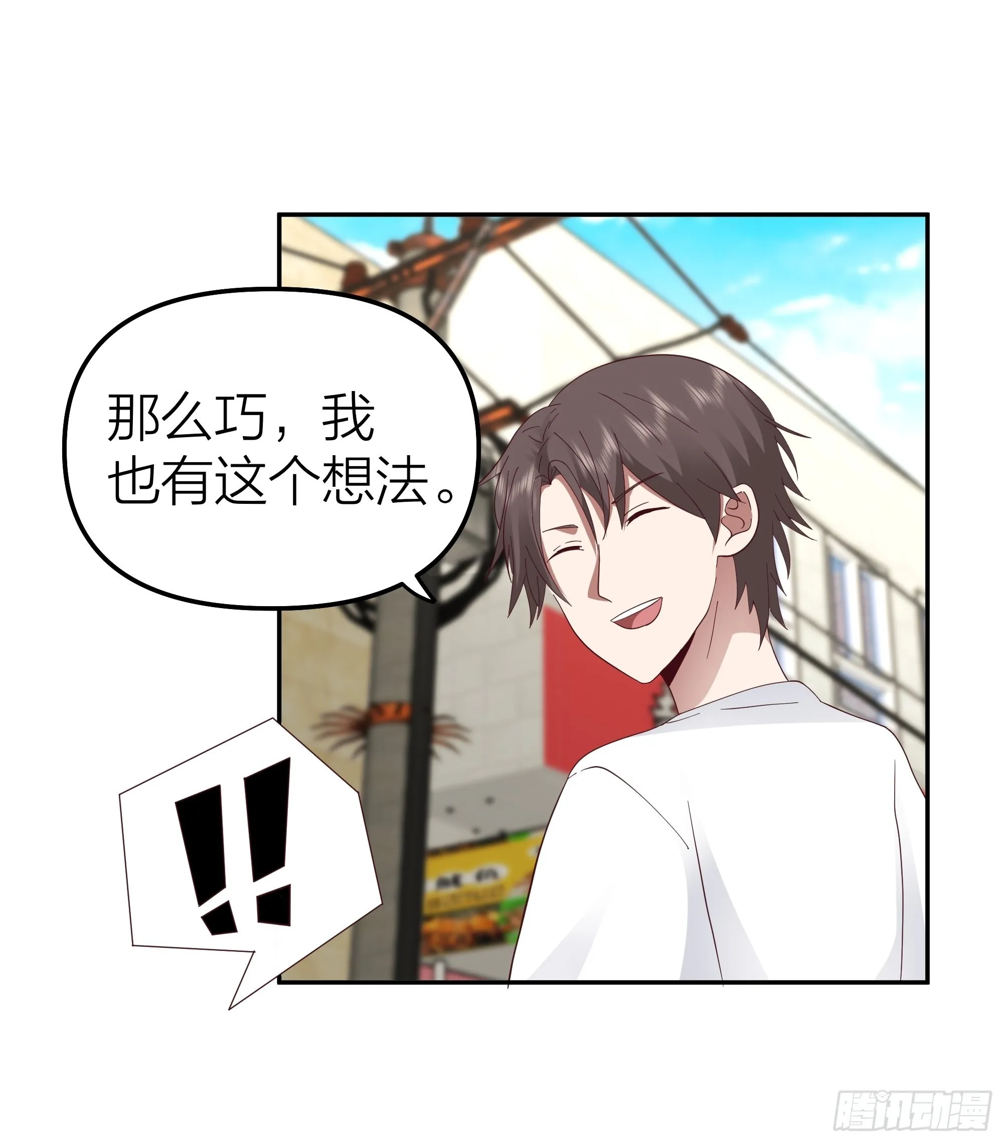 纯情渣男 第34页