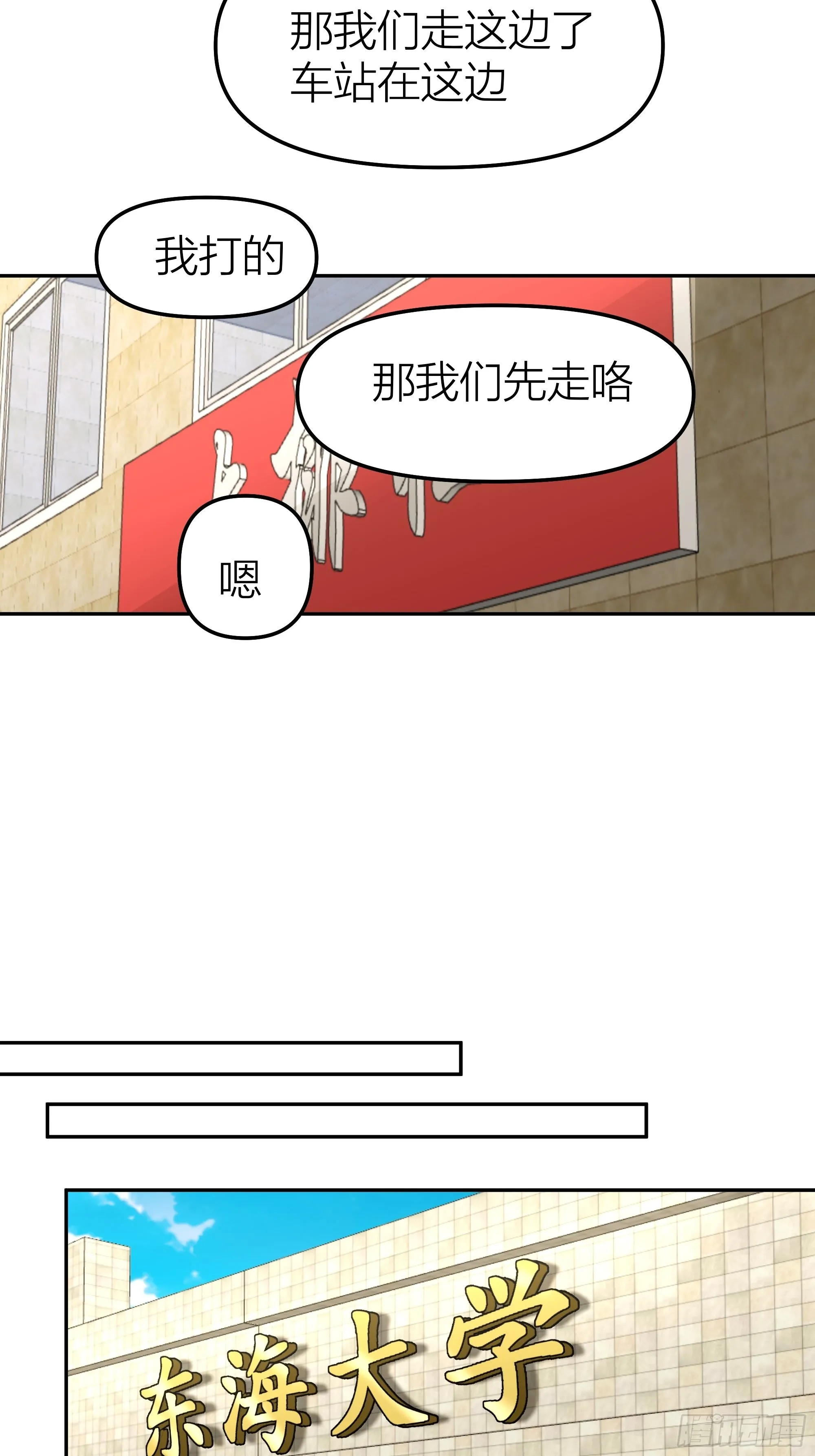 纯情渣男 第37页