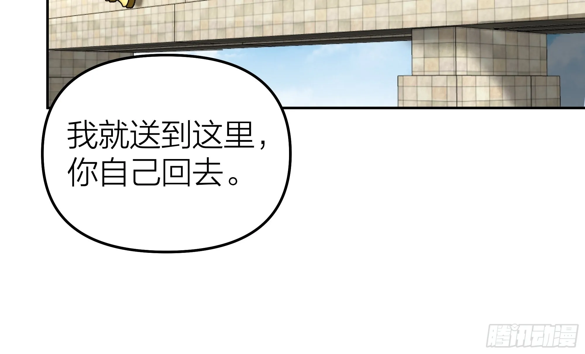 纯情渣男 第38页
