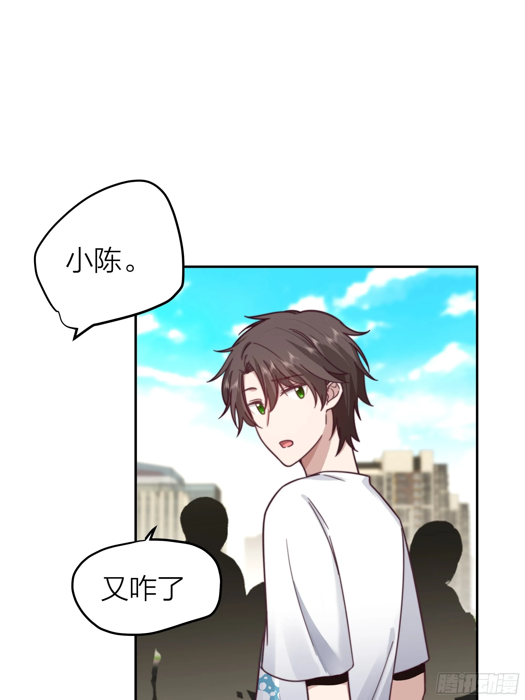 纯情渣男 第39页