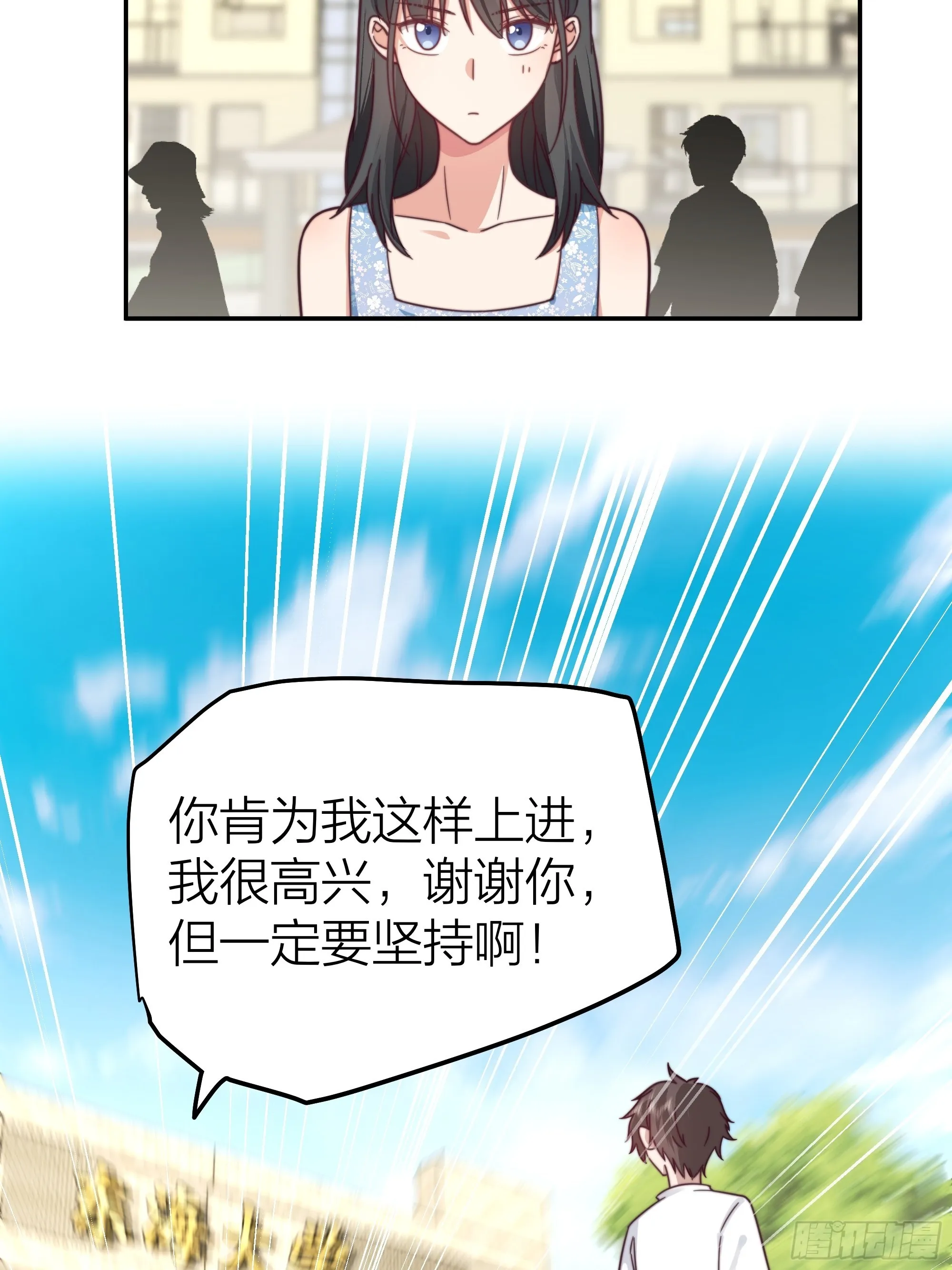 纯情渣男 第41页