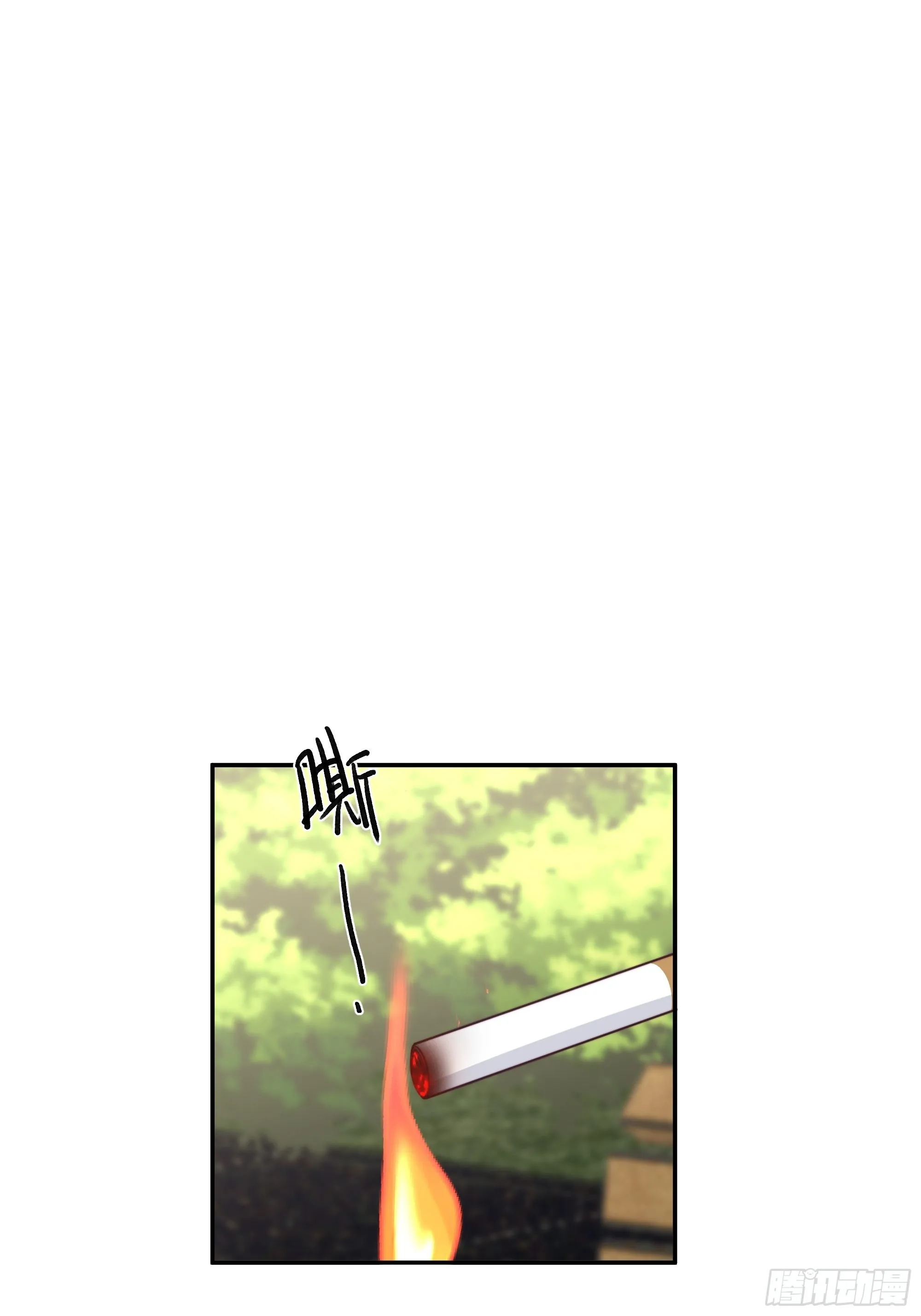 纯情渣男 第44页
