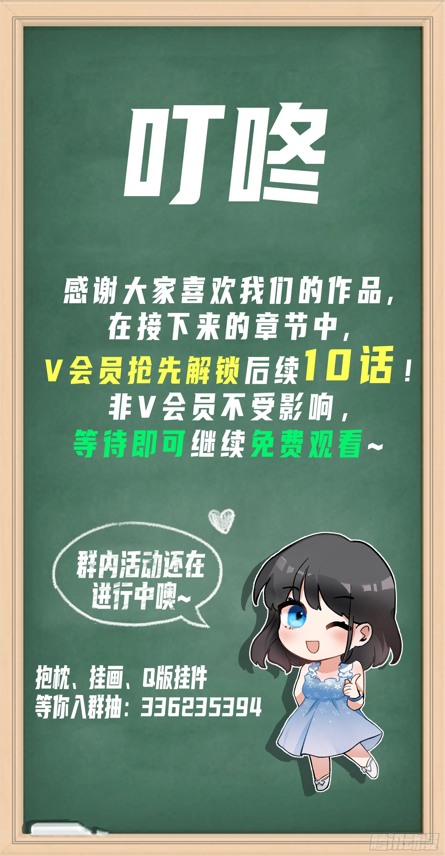 纯情渣男 第47页