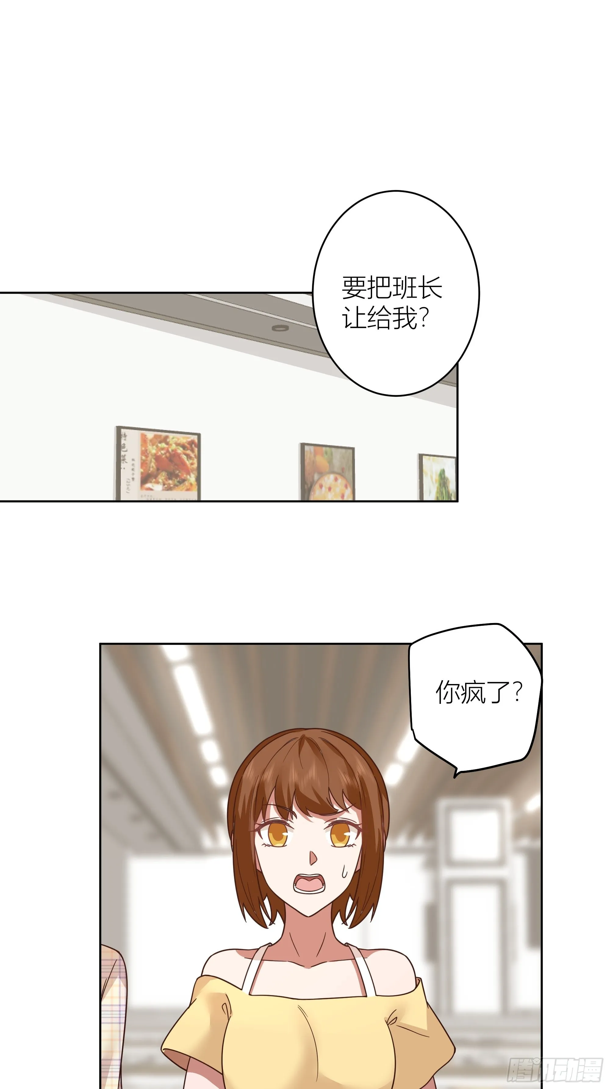 班长姓糖，甜到忧伤 第4页
