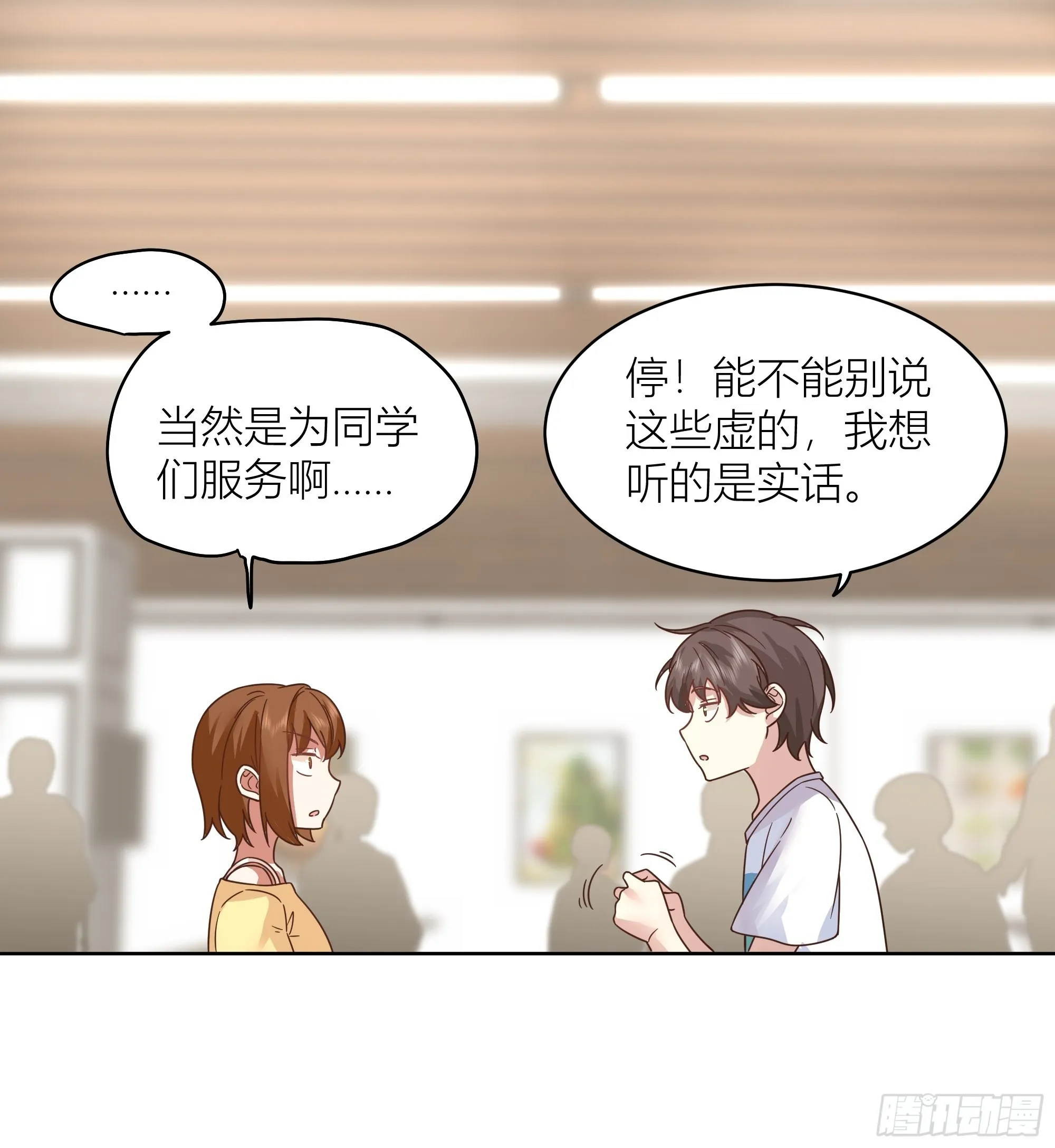 班长姓糖，甜到忧伤 第6页