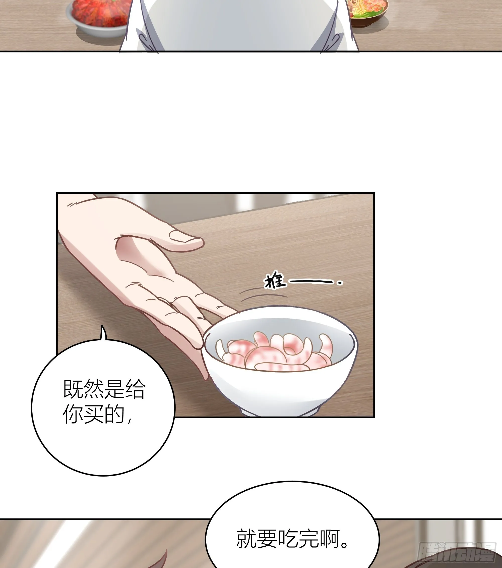 班长姓糖，甜到忧伤 第14页