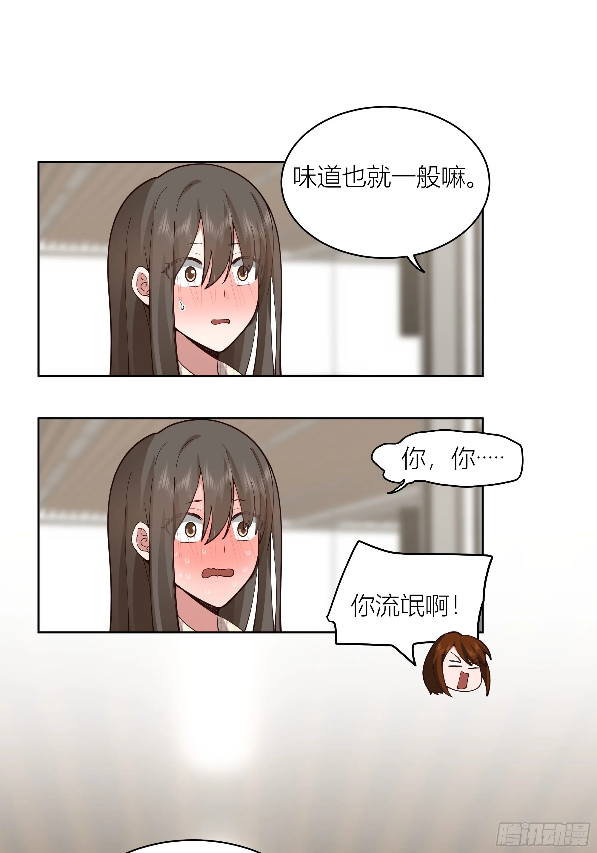 班长姓糖，甜到忧伤 第19页