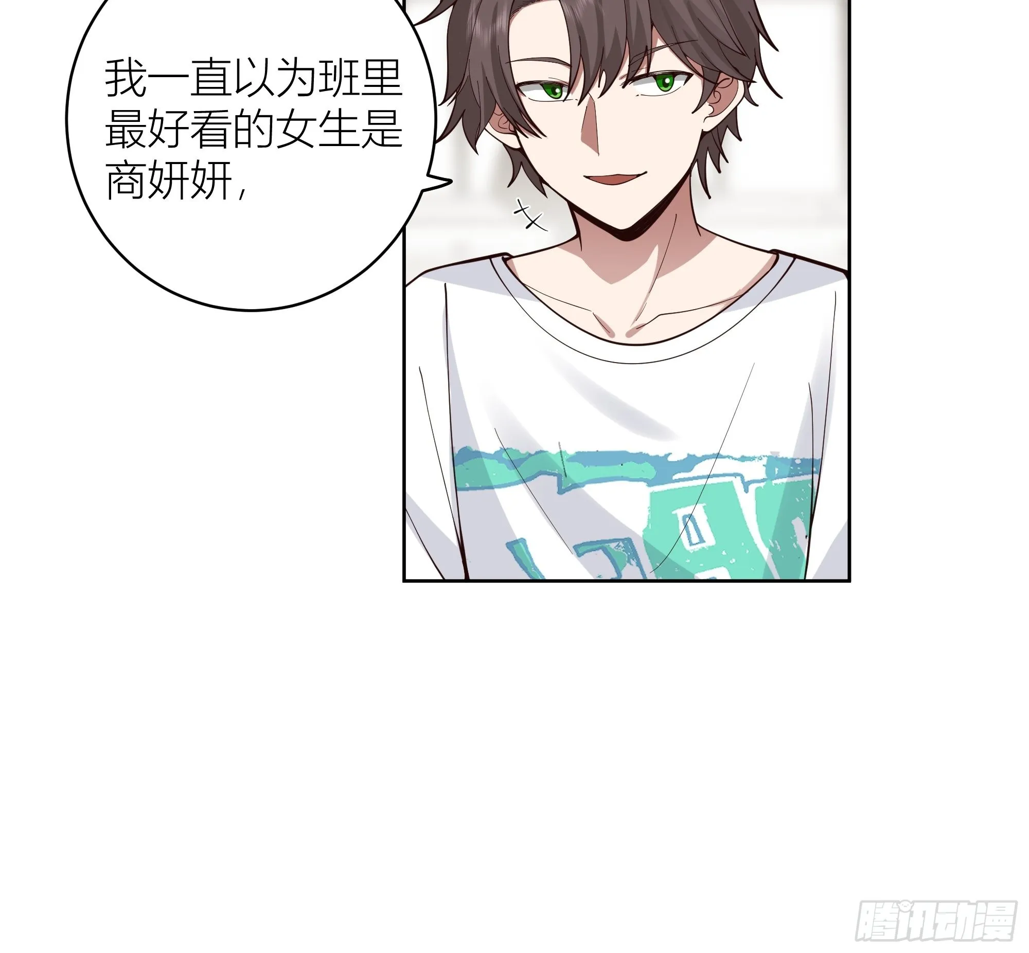 班长姓糖，甜到忧伤 第21页