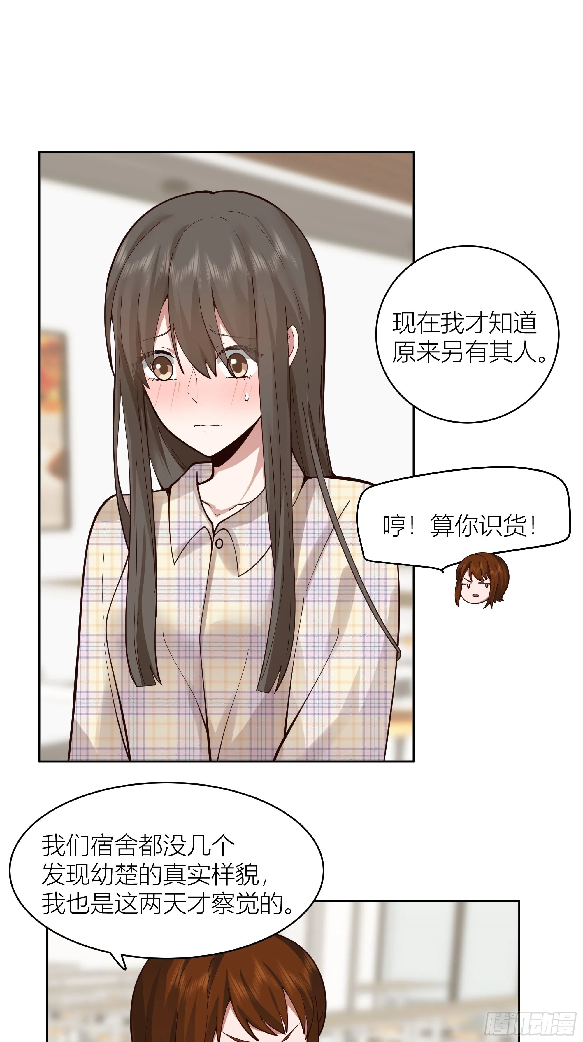 班长姓糖，甜到忧伤 第22页