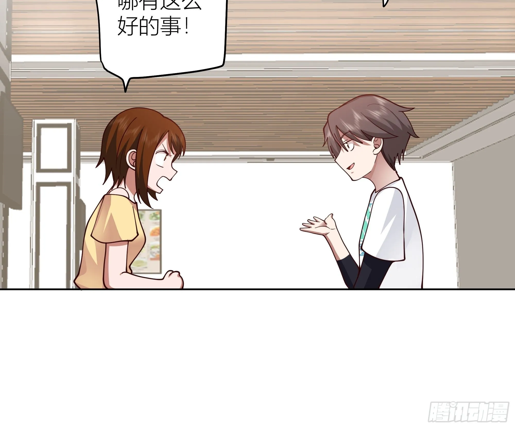 班长姓糖，甜到忧伤 第27页