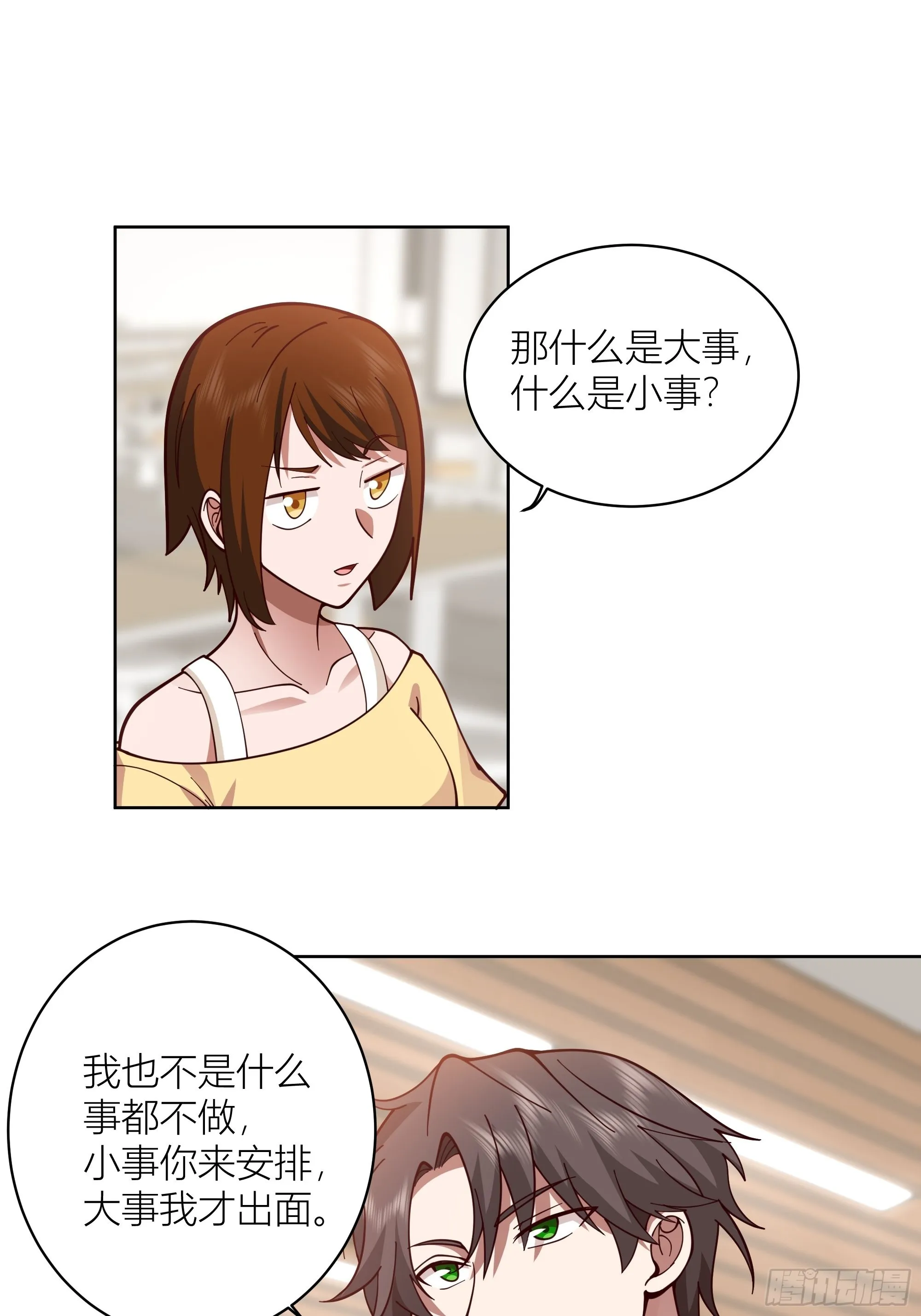 班长姓糖，甜到忧伤 第28页