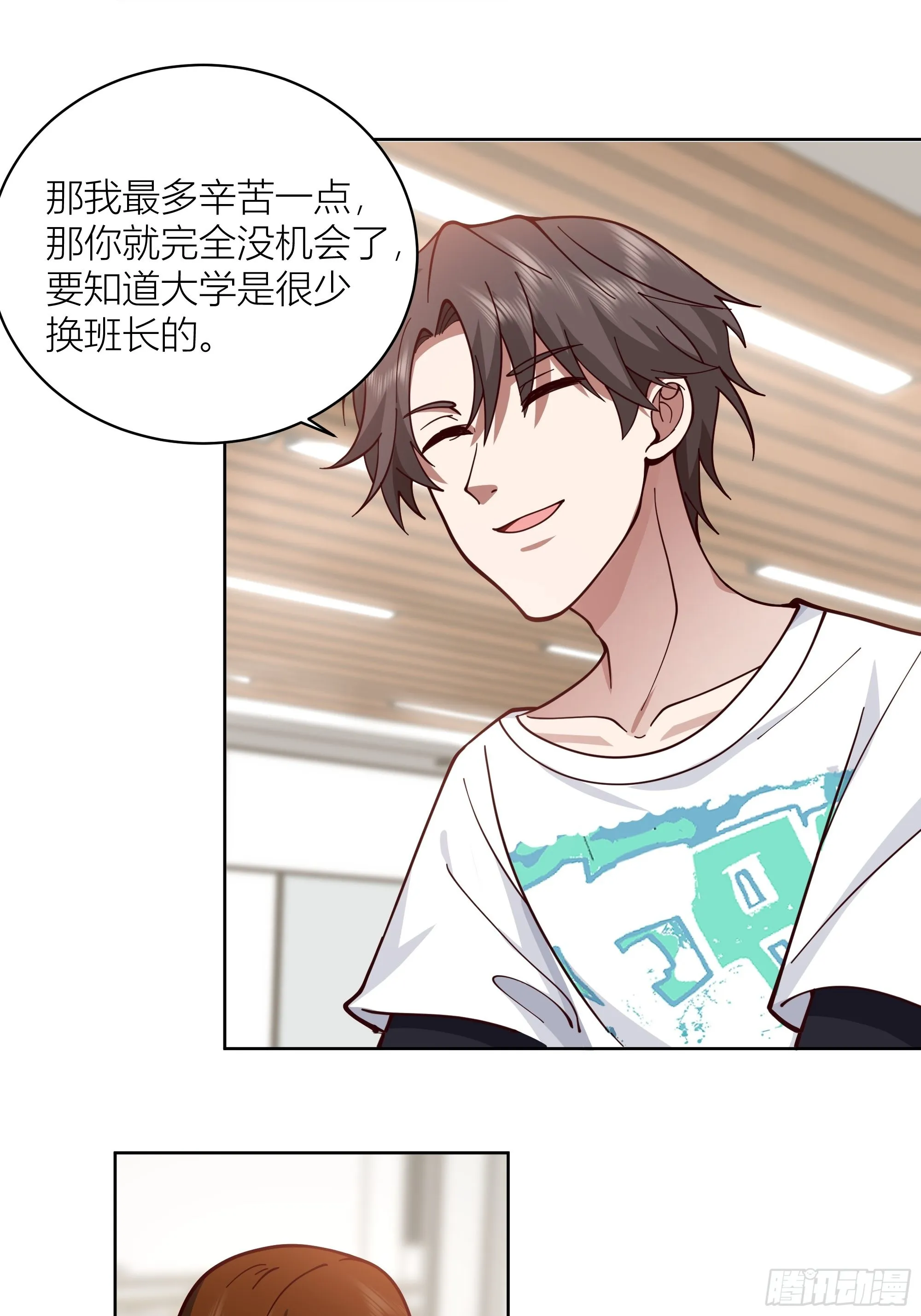 班长姓糖，甜到忧伤 第30页