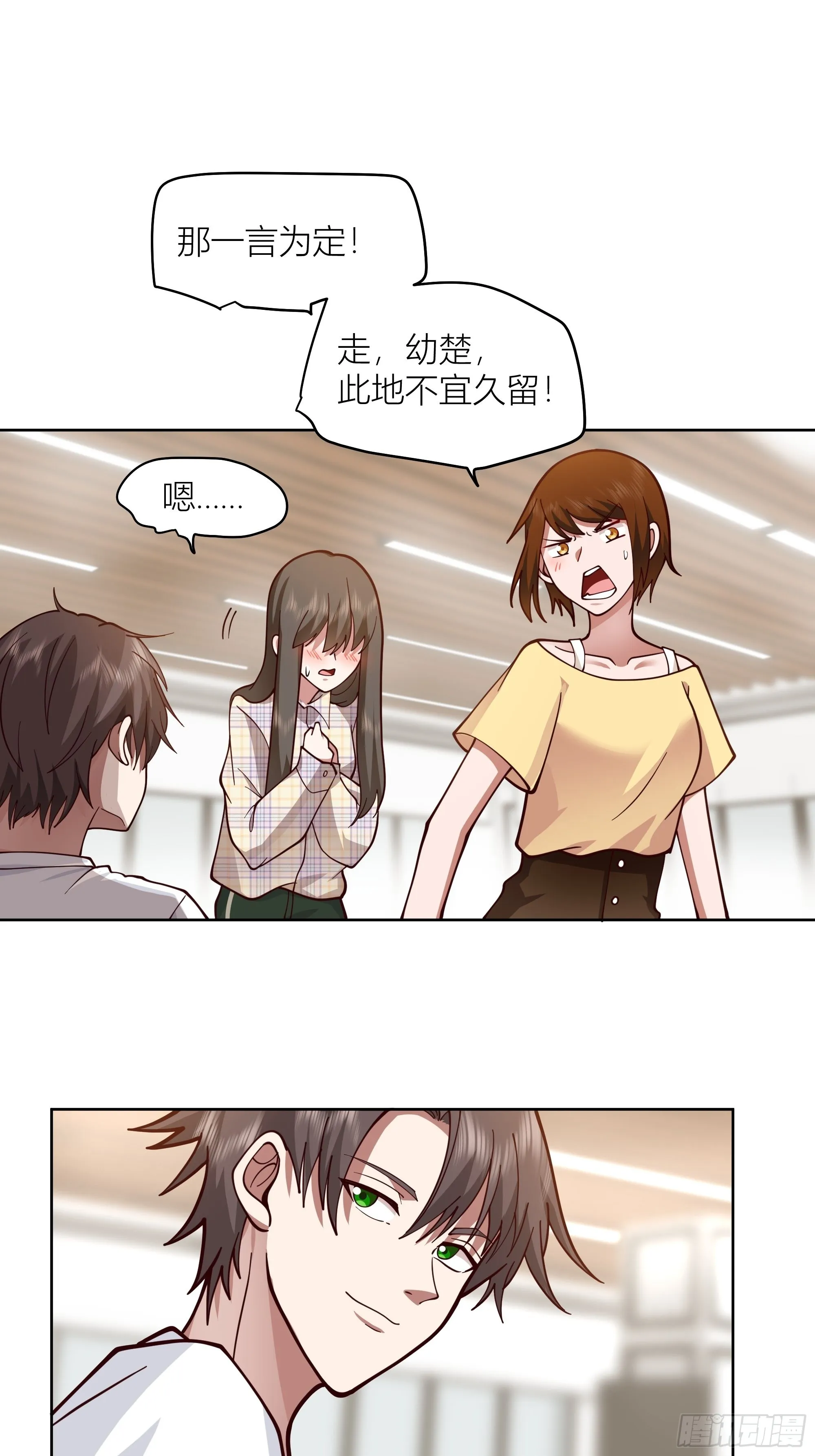 班长姓糖，甜到忧伤 第34页