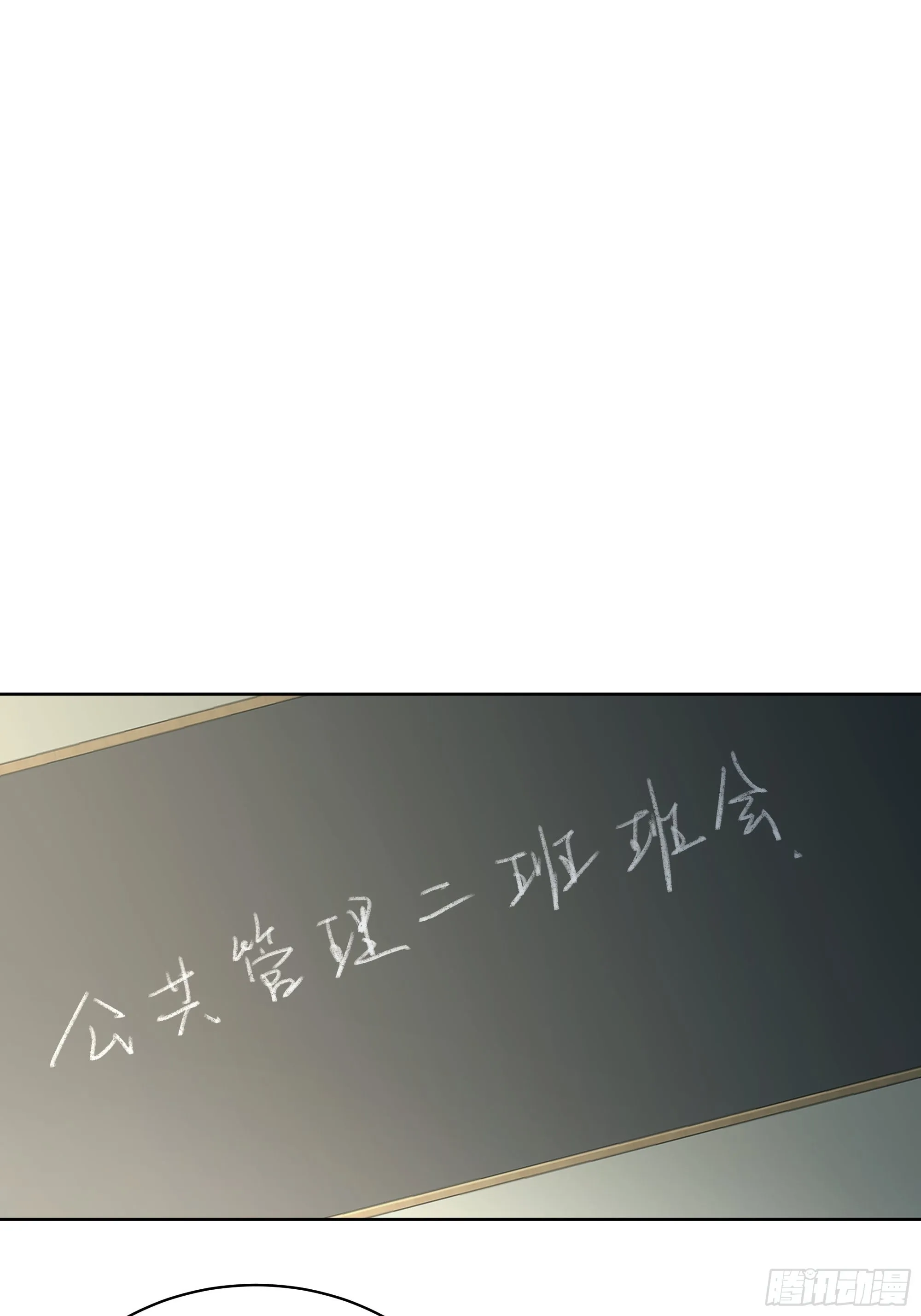 男人的嘴骗人的鬼 第4页