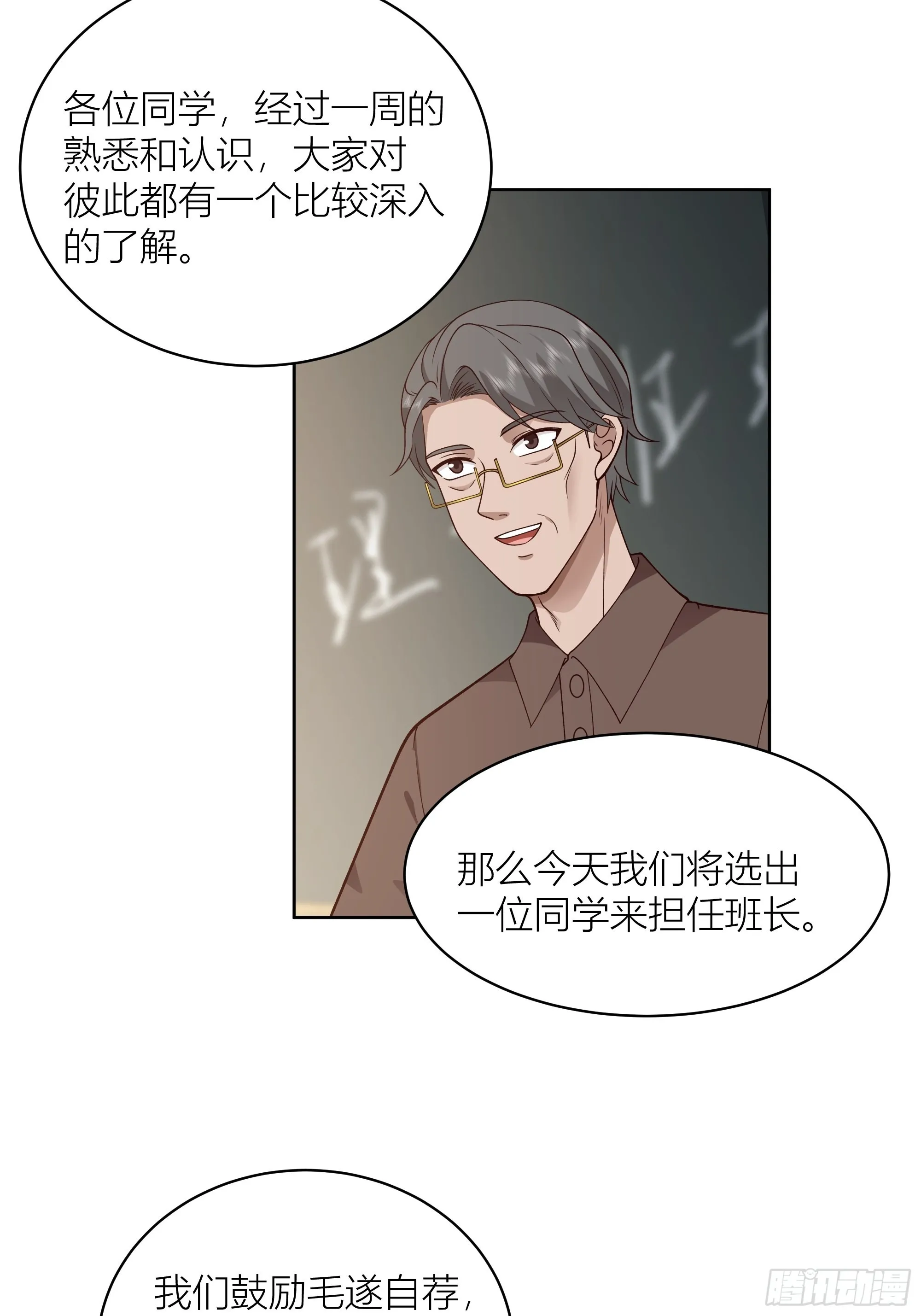 男人的嘴骗人的鬼 第5页