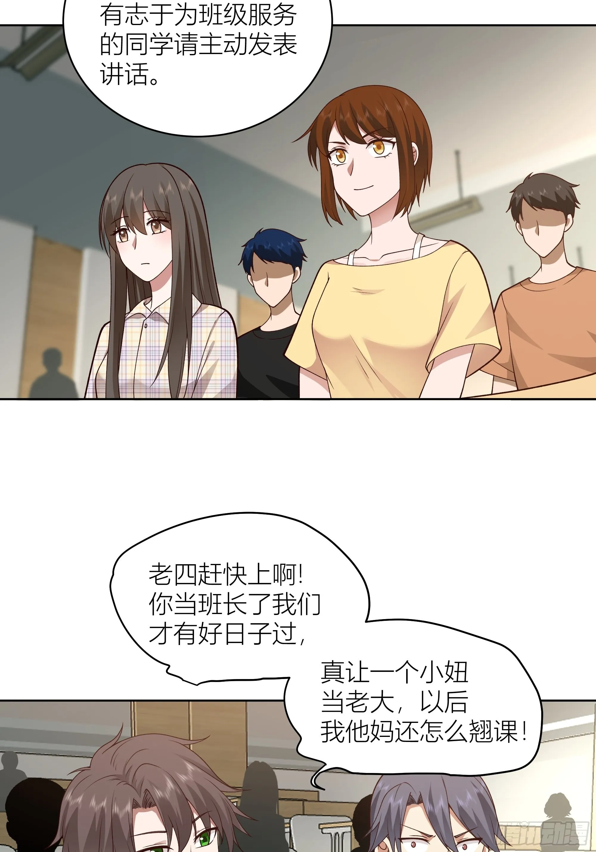 男人的嘴骗人的鬼 第6页