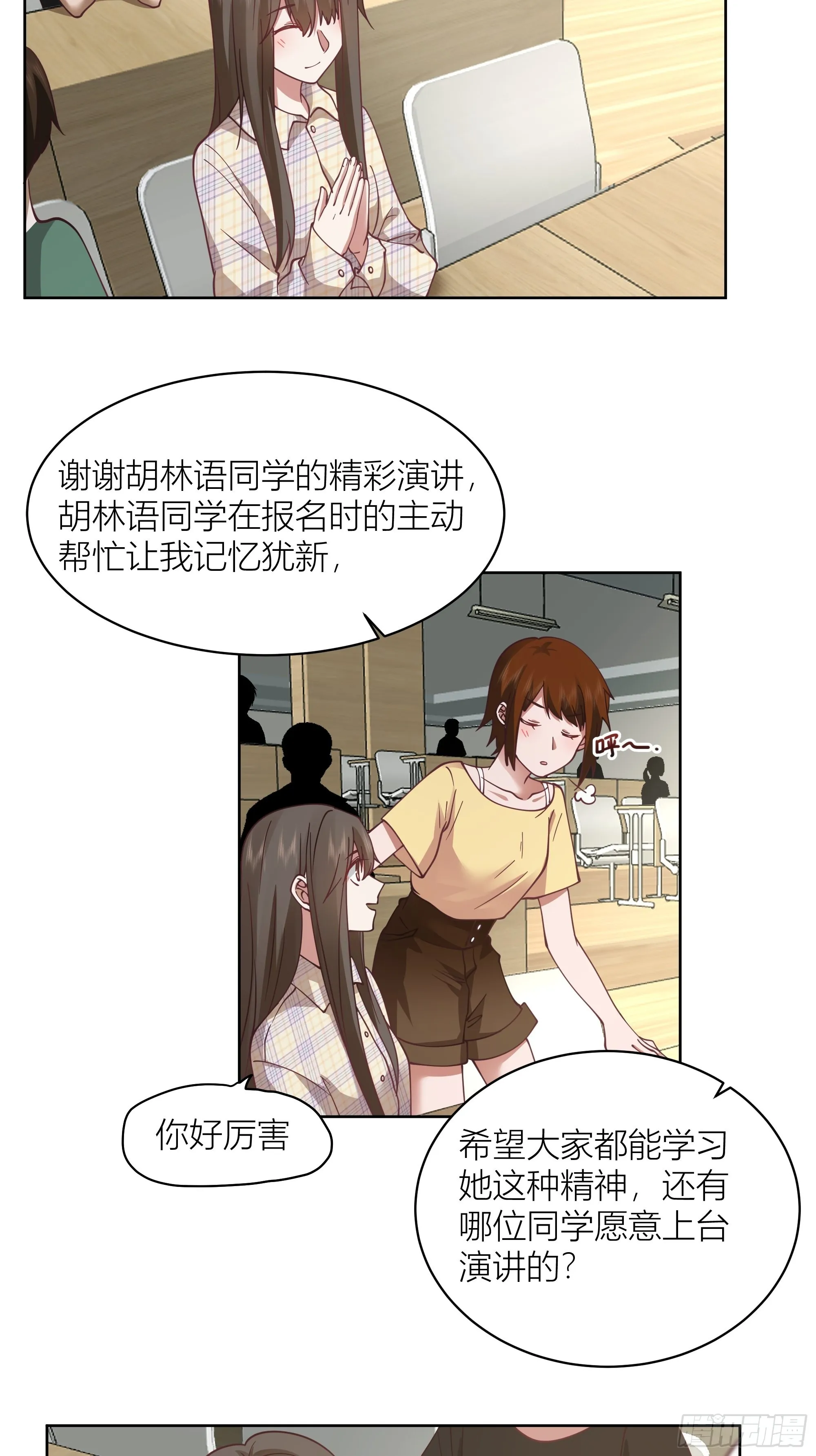 男人的嘴骗人的鬼 第12页