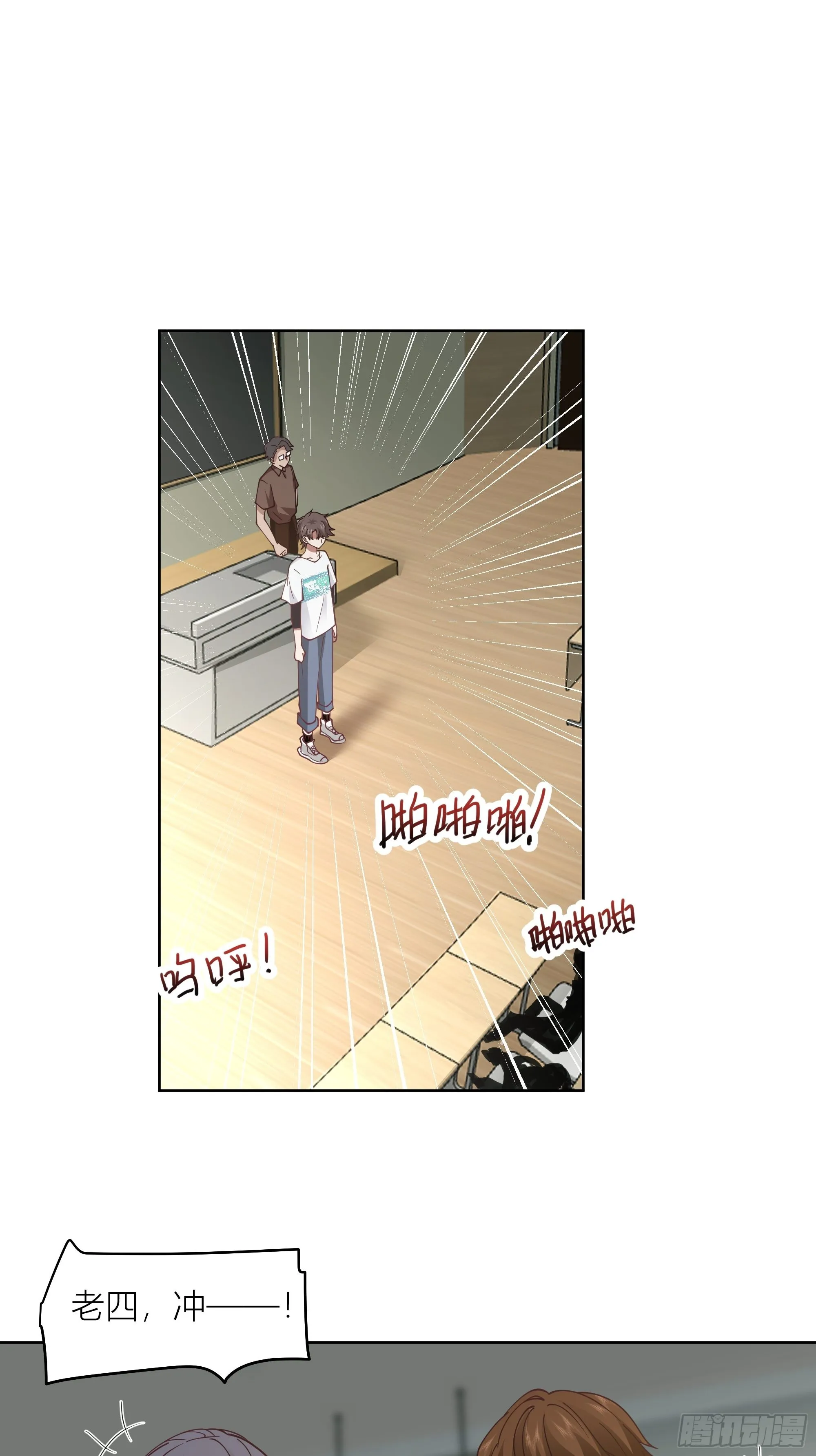 男人的嘴骗人的鬼 第16页