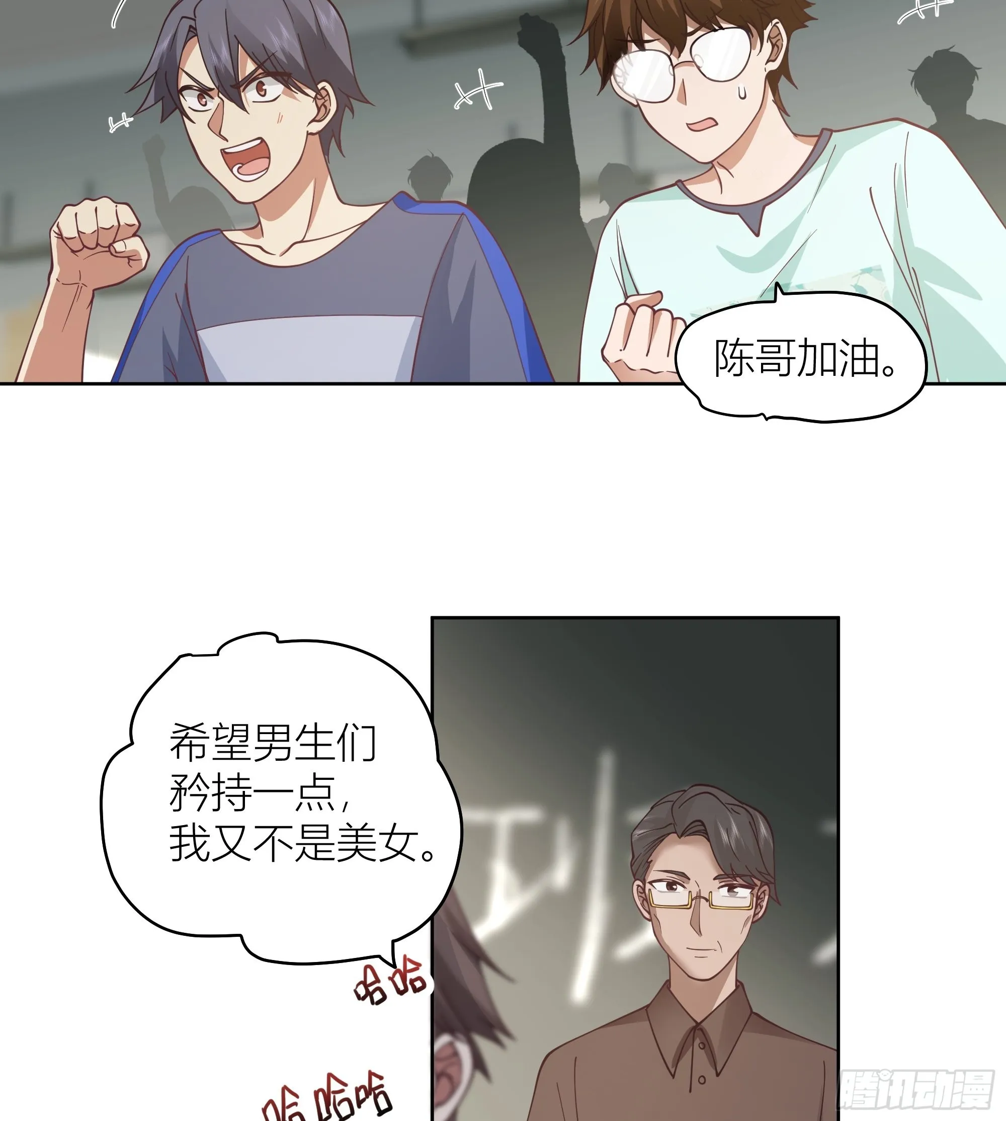 男人的嘴骗人的鬼 第17页
