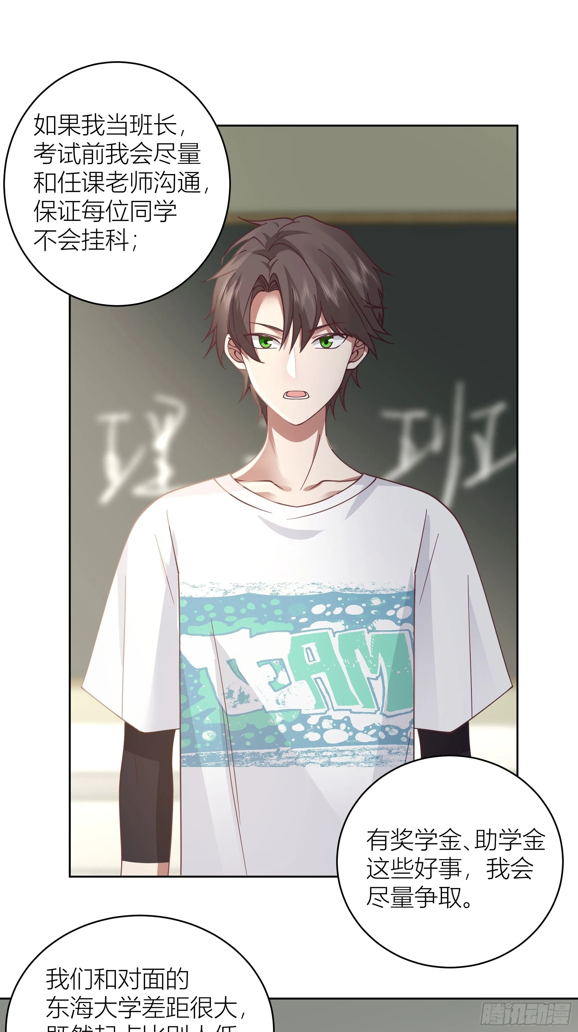 男人的嘴骗人的鬼 第19页