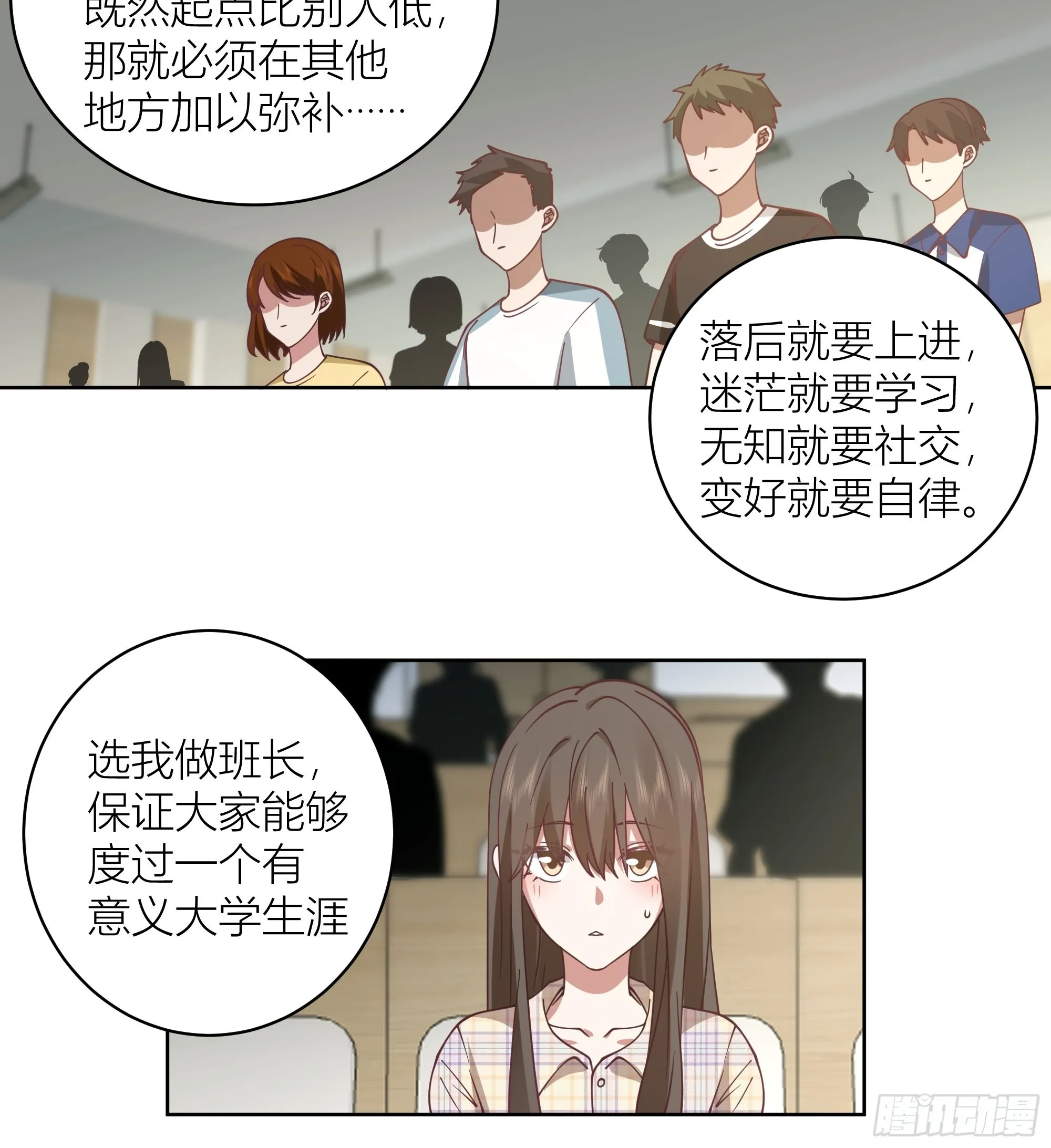男人的嘴骗人的鬼 第20页