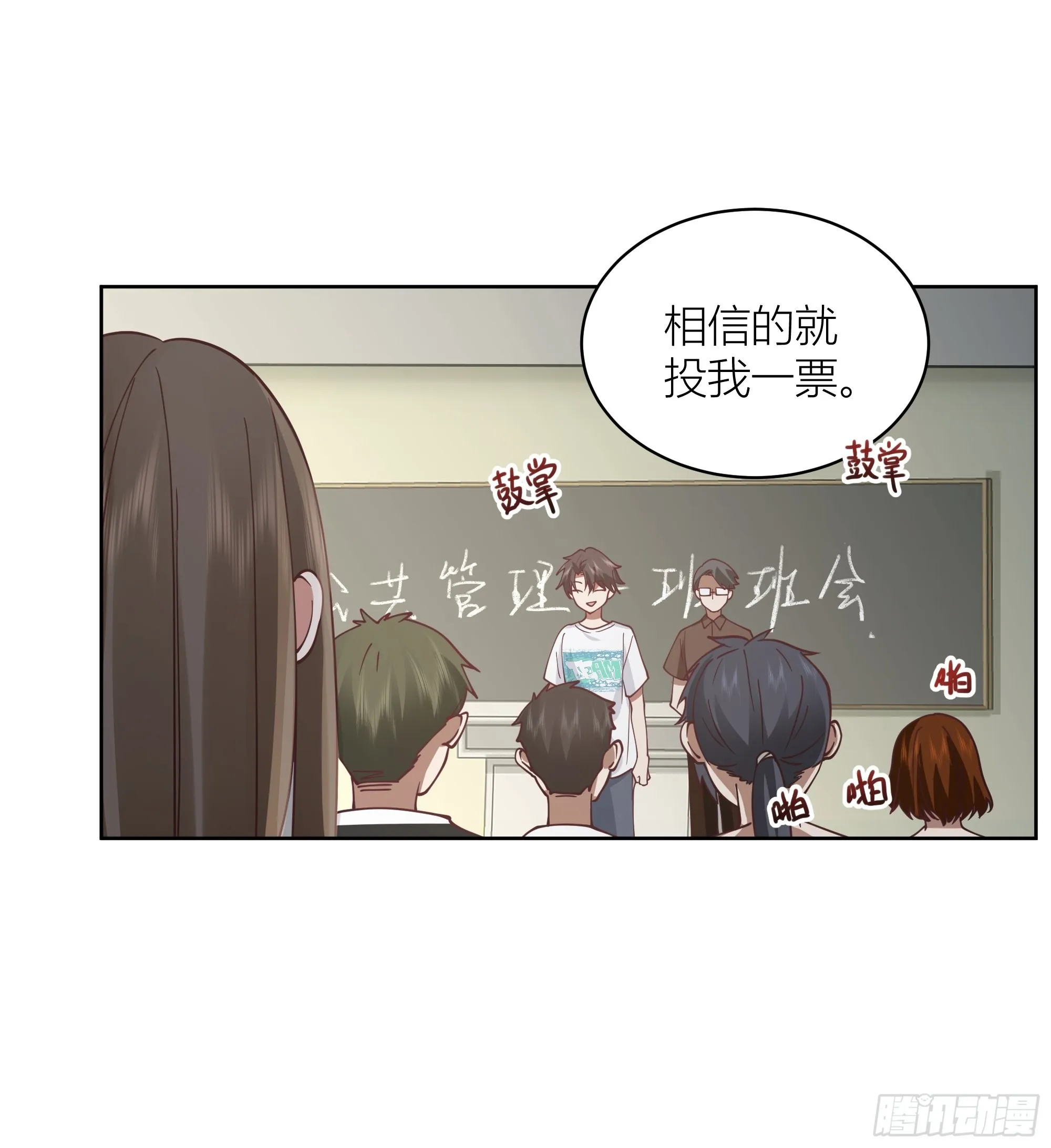 男人的嘴骗人的鬼 第21页