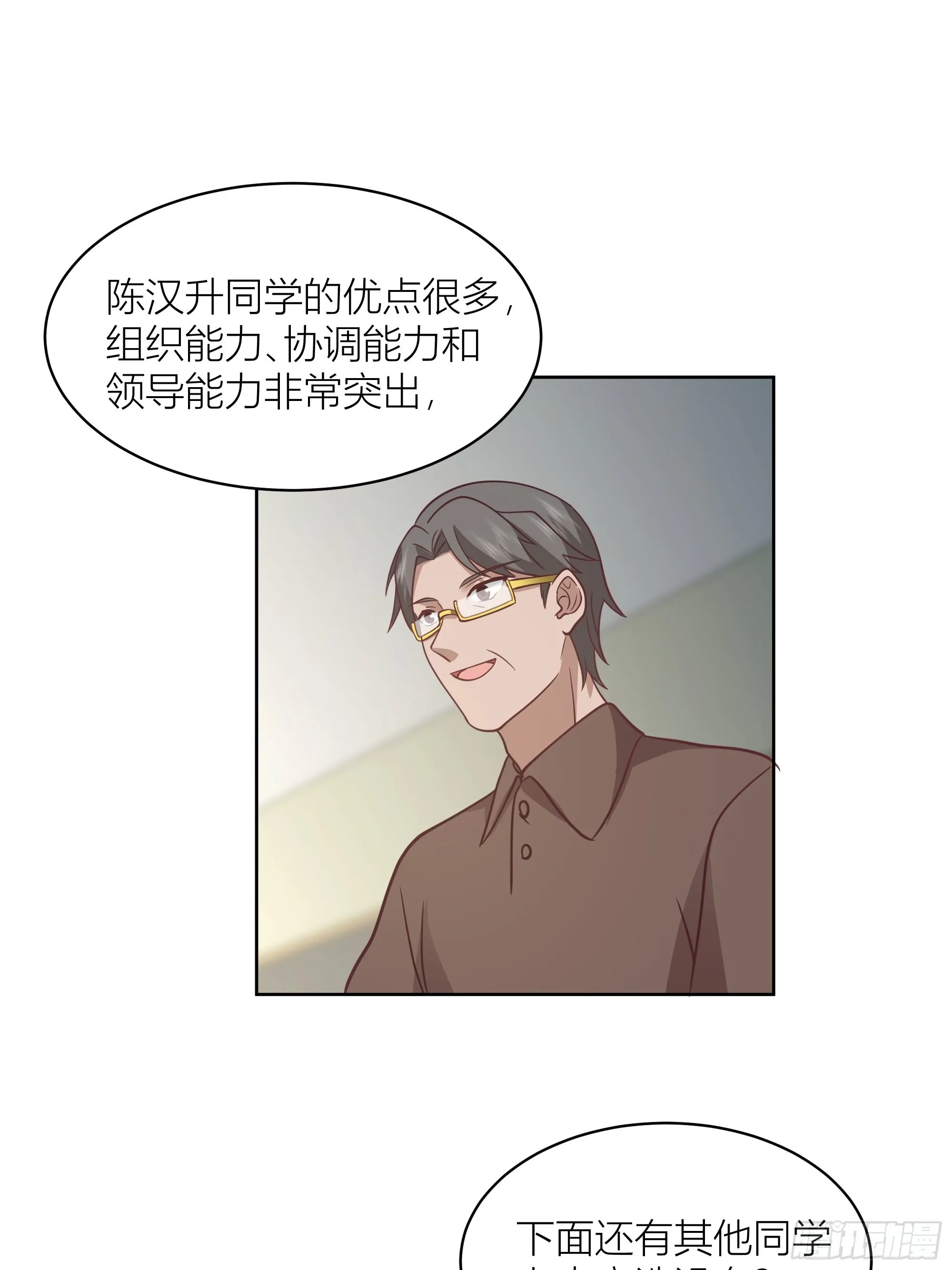 男人的嘴骗人的鬼 第22页