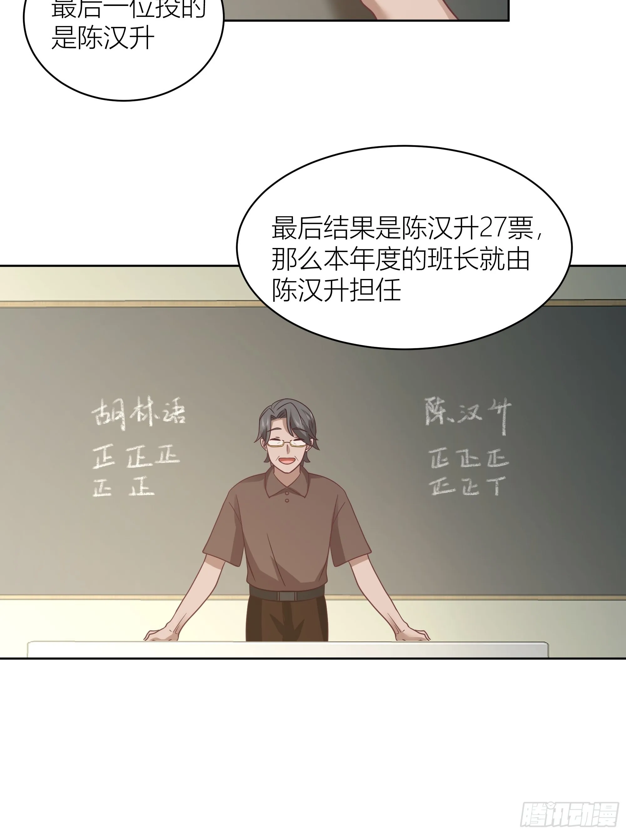 男人的嘴骗人的鬼 第24页