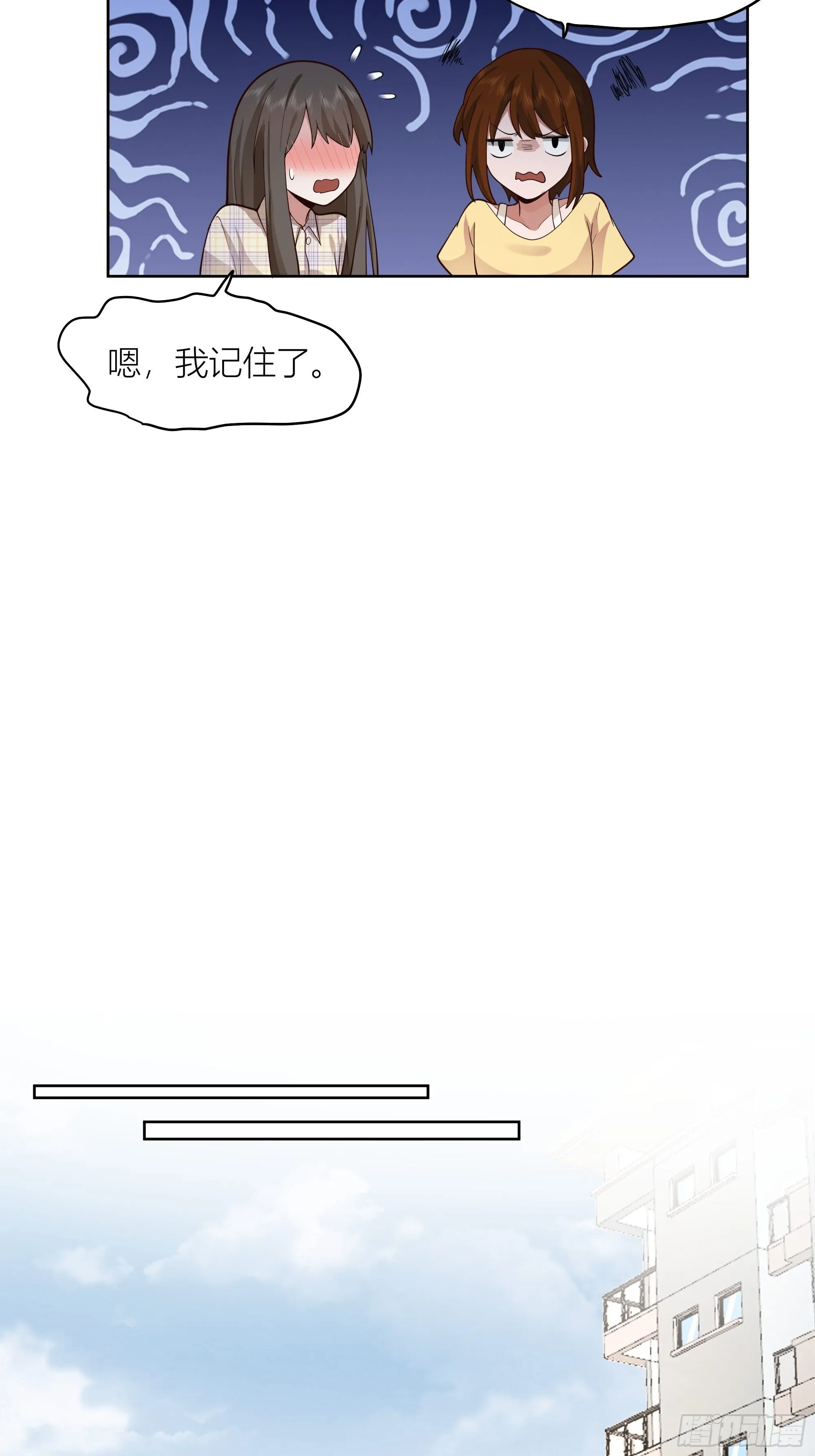 男人的嘴骗人的鬼 第27页